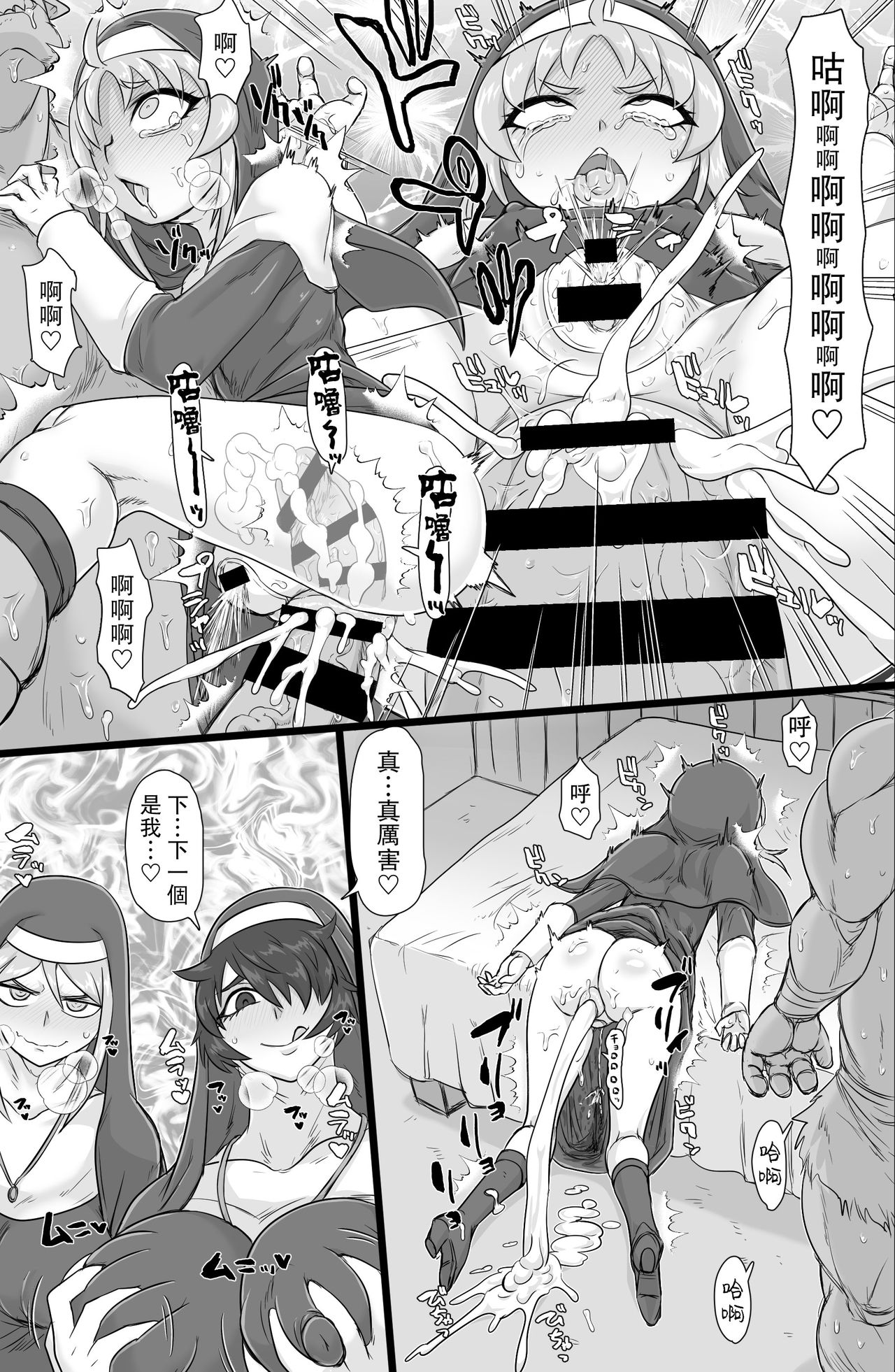 [日本漫画] [ShiftAltOn (Tonda)] Seikou Inshuku  单本,肛门,巨乳大奶#[34P]-16