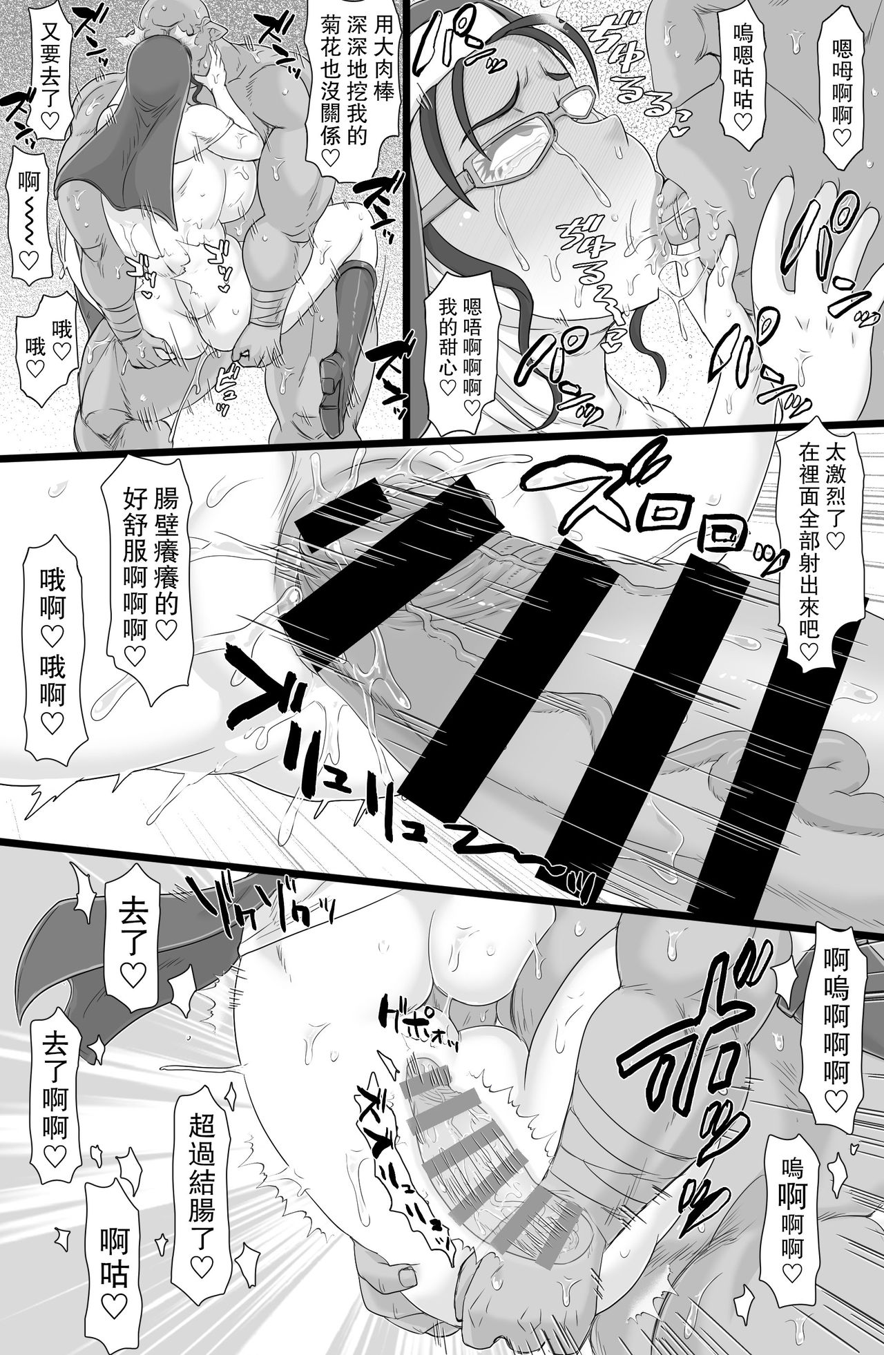 [日本漫画] [ShiftAltOn (Tonda)] Seikou Inshuku  单本,肛门,巨乳大奶#[34P]-29