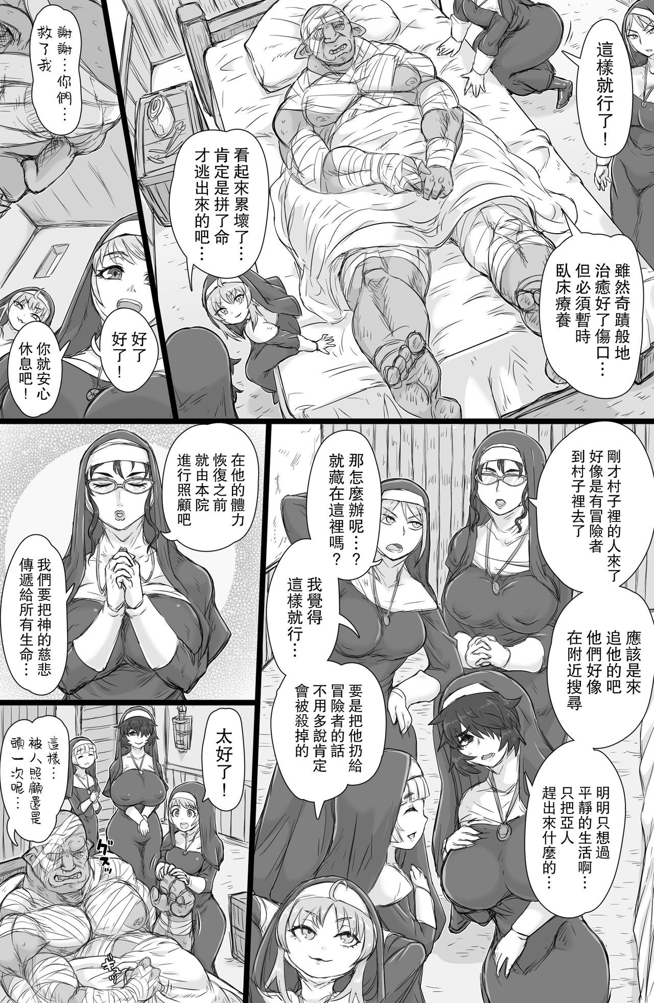 [日本漫画] [ShiftAltOn (Tonda)] Seikou Inshuku  单本,肛门,巨乳大奶#[34P]-3