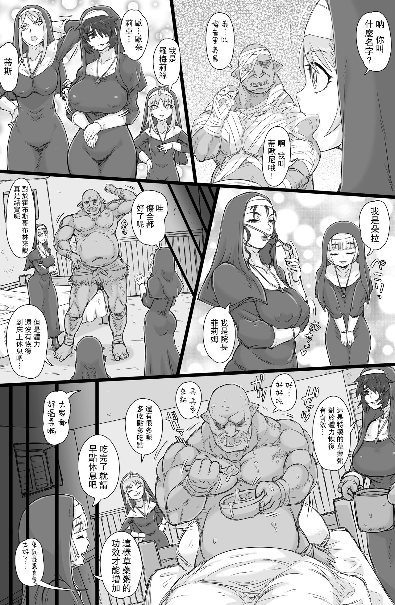 [日本漫画] [ShiftAltOn (Tonda)] Seikou Inshuku  单本,肛门,巨乳大奶#[34P]-4