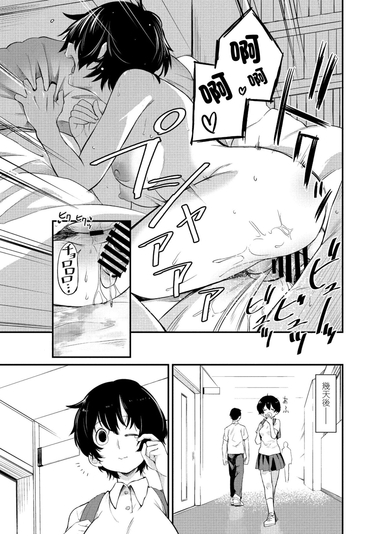 [日本漫画] [Toushiki Yubune] Tatta Ichido no Seishun  只有一次的青春 (COMIC Penguin Club 2021-09) [Chinese] [Digital] 单本,口交#[22P]-21