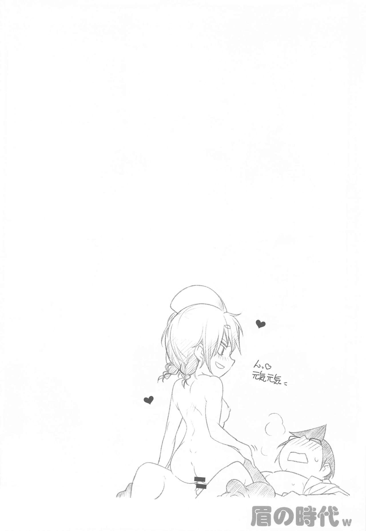 [日本漫画] (SC2021 Spring) [Maruarai (Arai Kazuki)] Mayu no Jidai w (Bokutachi wa Benkyou ga Dekinai)   单本,cosplay,群P,丝袜#[42P]-17