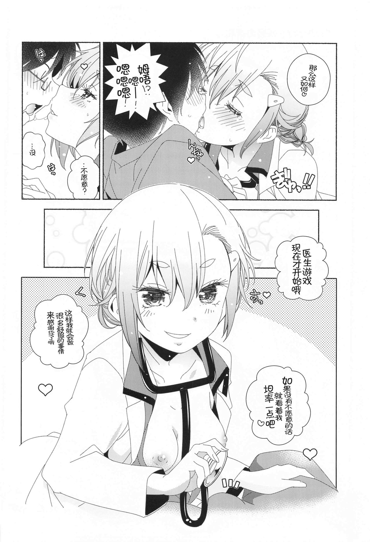 [日本漫画] (SC2021 Spring) [Maruarai (Arai Kazuki)] Mayu no Jidai w (Bokutachi wa Benkyou ga Dekinai)   单本,cosplay,群P,丝袜#[42P]-19