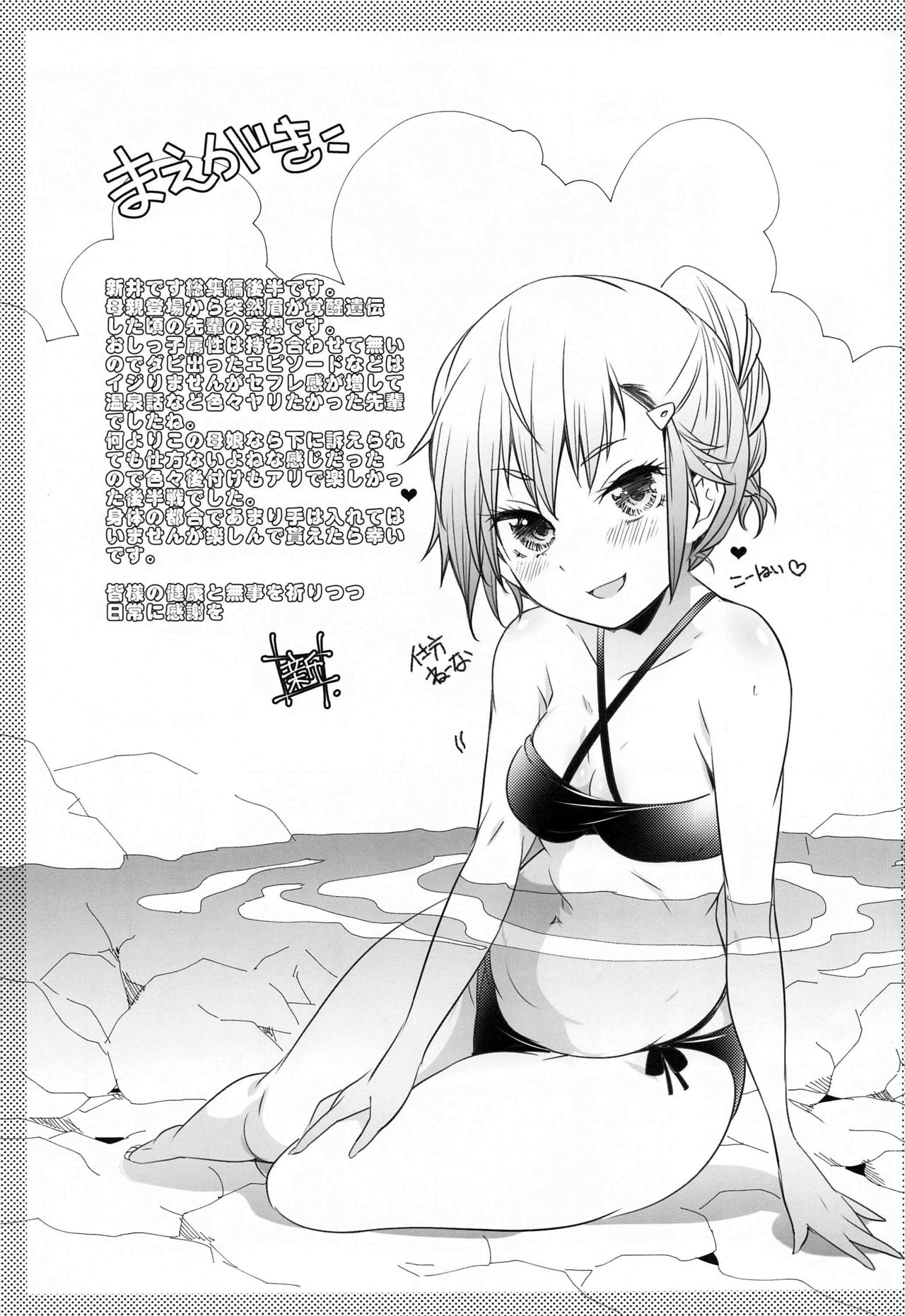 [日本漫画] (SC2021 Spring) [Maruarai (Arai Kazuki)] Mayu no Jidai w (Bokutachi wa Benkyou ga Dekinai)   单本,cosplay,群P,丝袜#[42P]-2