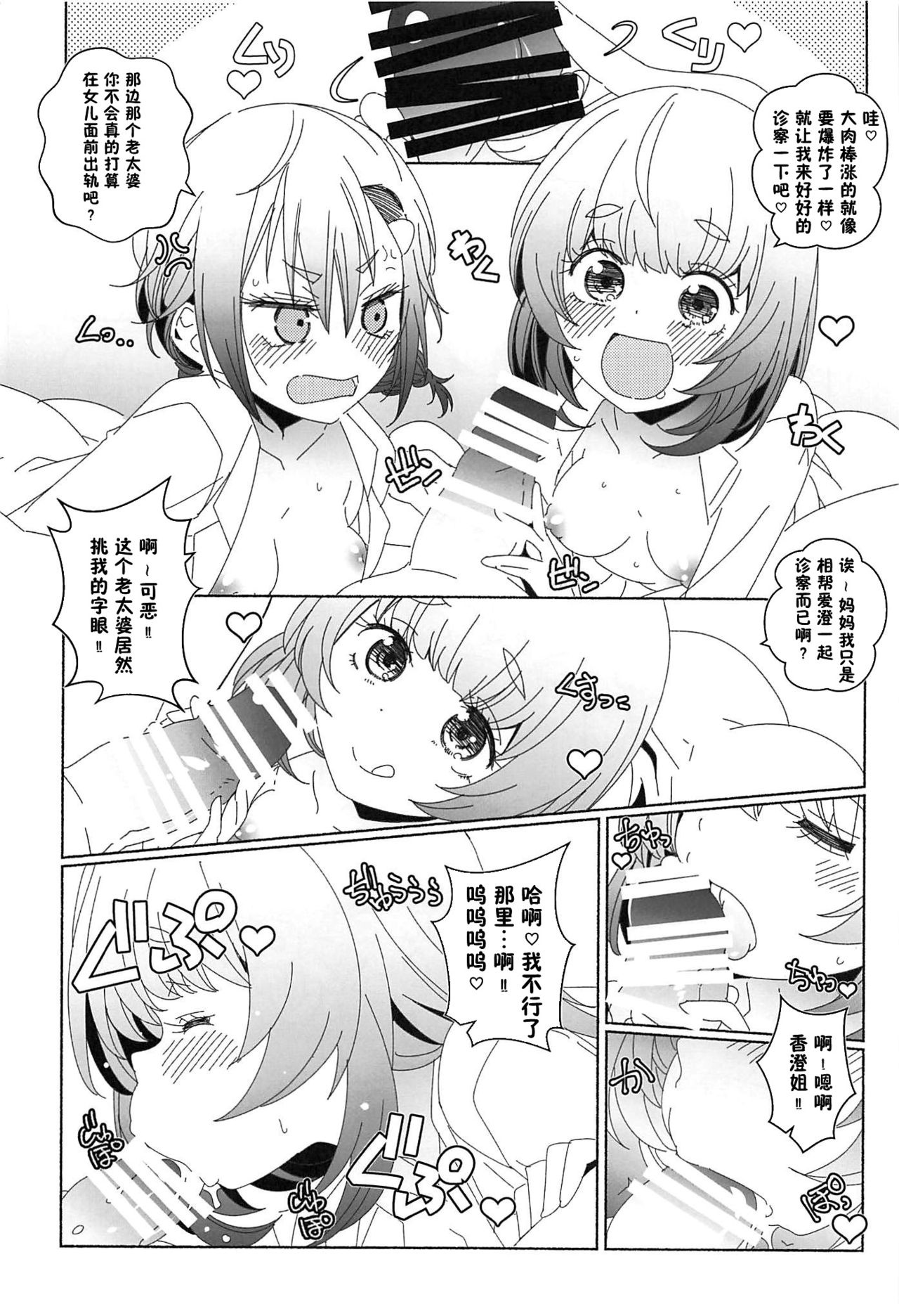 [日本漫画] (SC2021 Spring) [Maruarai (Arai Kazuki)] Mayu no Jidai w (Bokutachi wa Benkyou ga Dekinai)   单本,cosplay,群P,丝袜#[42P]-21