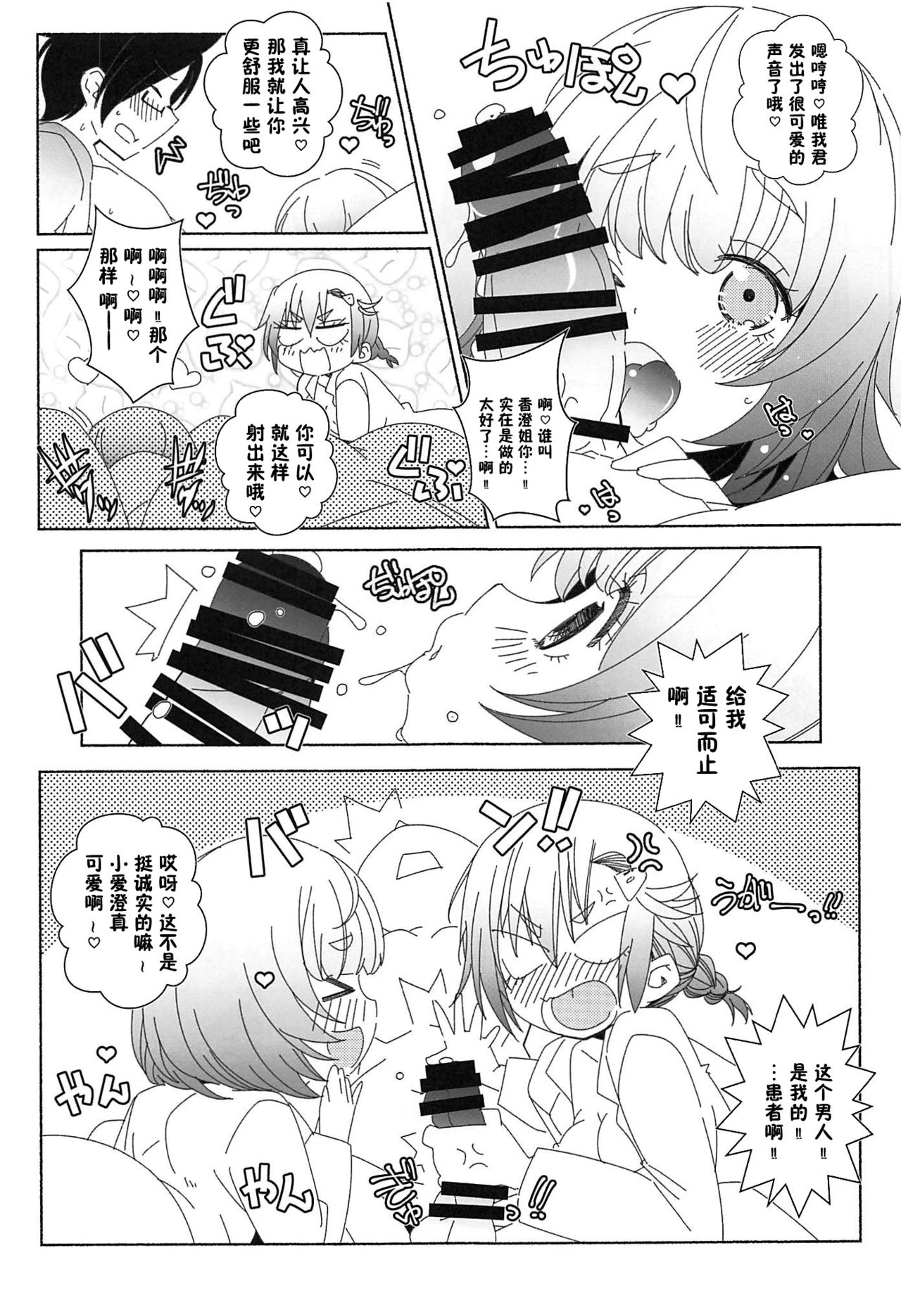 [日本漫画] (SC2021 Spring) [Maruarai (Arai Kazuki)] Mayu no Jidai w (Bokutachi wa Benkyou ga Dekinai)   单本,cosplay,群P,丝袜#[42P]-23