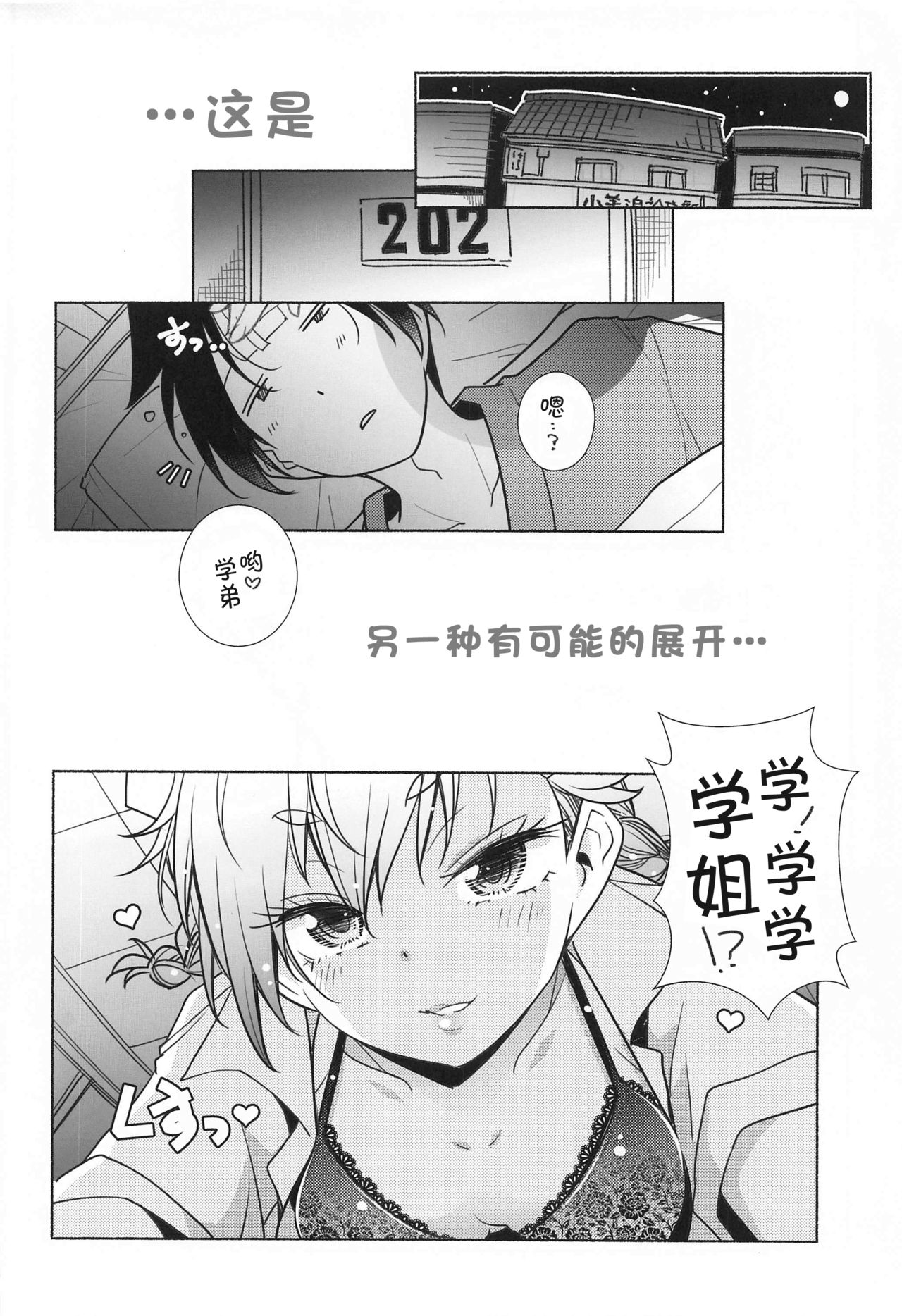 [日本漫画] (SC2021 Spring) [Maruarai (Arai Kazuki)] Mayu no Jidai w (Bokutachi wa Benkyou ga Dekinai)   单本,cosplay,群P,丝袜#[42P]-3