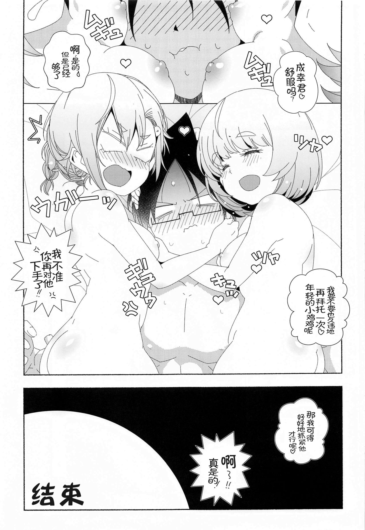 [日本漫画] (SC2021 Spring) [Maruarai (Arai Kazuki)] Mayu no Jidai w (Bokutachi wa Benkyou ga Dekinai)   单本,cosplay,群P,丝袜#[42P]-34