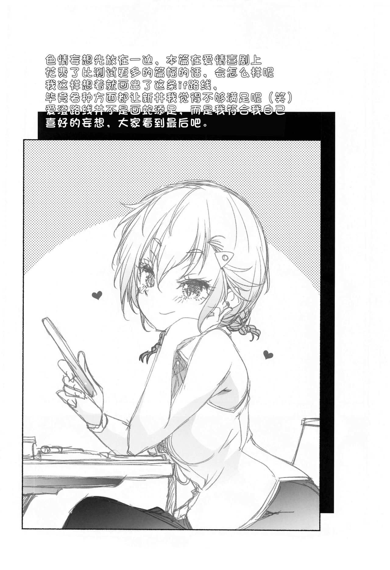 [日本漫画] (SC2021 Spring) [Maruarai (Arai Kazuki)] Mayu no Jidai w (Bokutachi wa Benkyou ga Dekinai)   单本,cosplay,群P,丝袜#[42P]-35