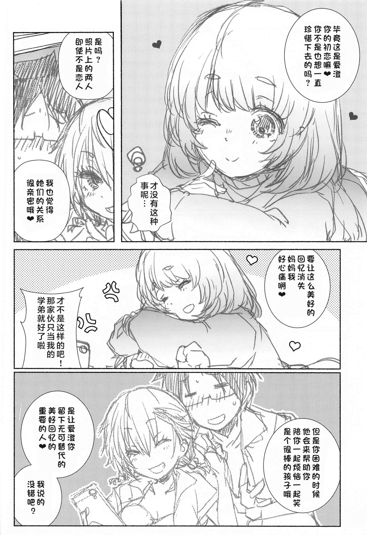 [日本漫画] (SC2021 Spring) [Maruarai (Arai Kazuki)] Mayu no Jidai w (Bokutachi wa Benkyou ga Dekinai)   单本,cosplay,群P,丝袜#[42P]-37