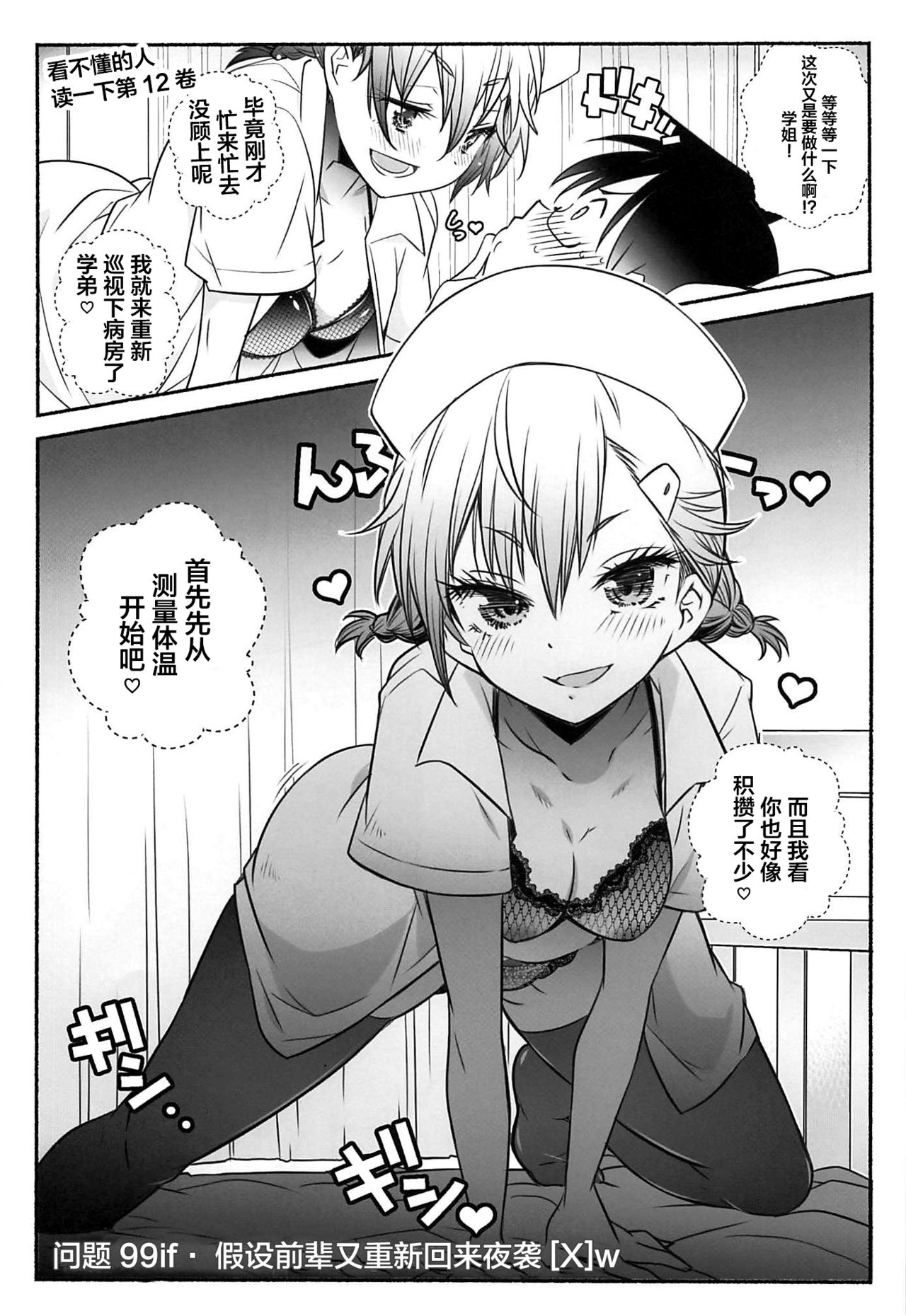 [日本漫画] (SC2021 Spring) [Maruarai (Arai Kazuki)] Mayu no Jidai w (Bokutachi wa Benkyou ga Dekinai)   单本,cosplay,群P,丝袜#[42P]-4