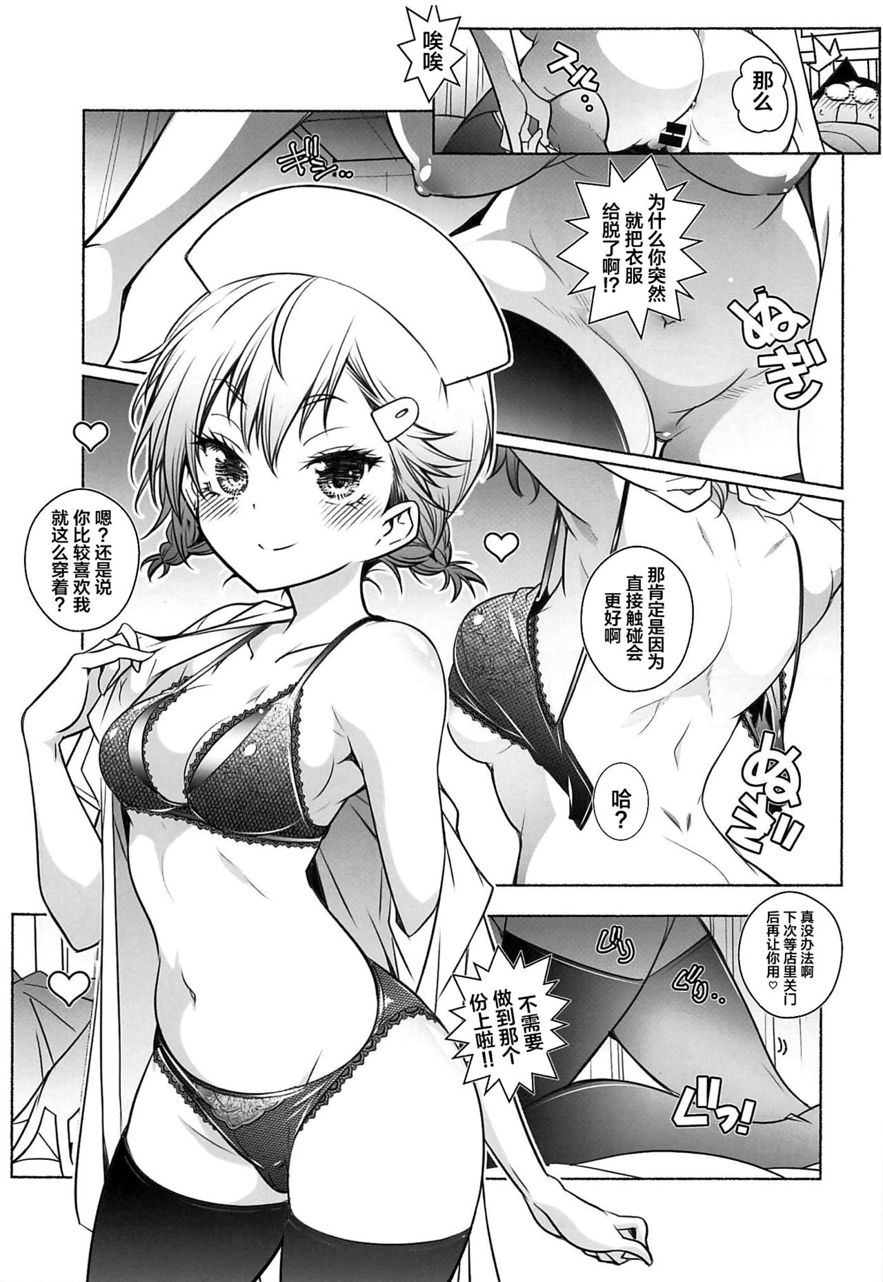 [日本漫画] (SC2021 Spring) [Maruarai (Arai Kazuki)] Mayu no Jidai w (Bokutachi wa Benkyou ga Dekinai)   单本,cosplay,群P,丝袜#[42P]-5