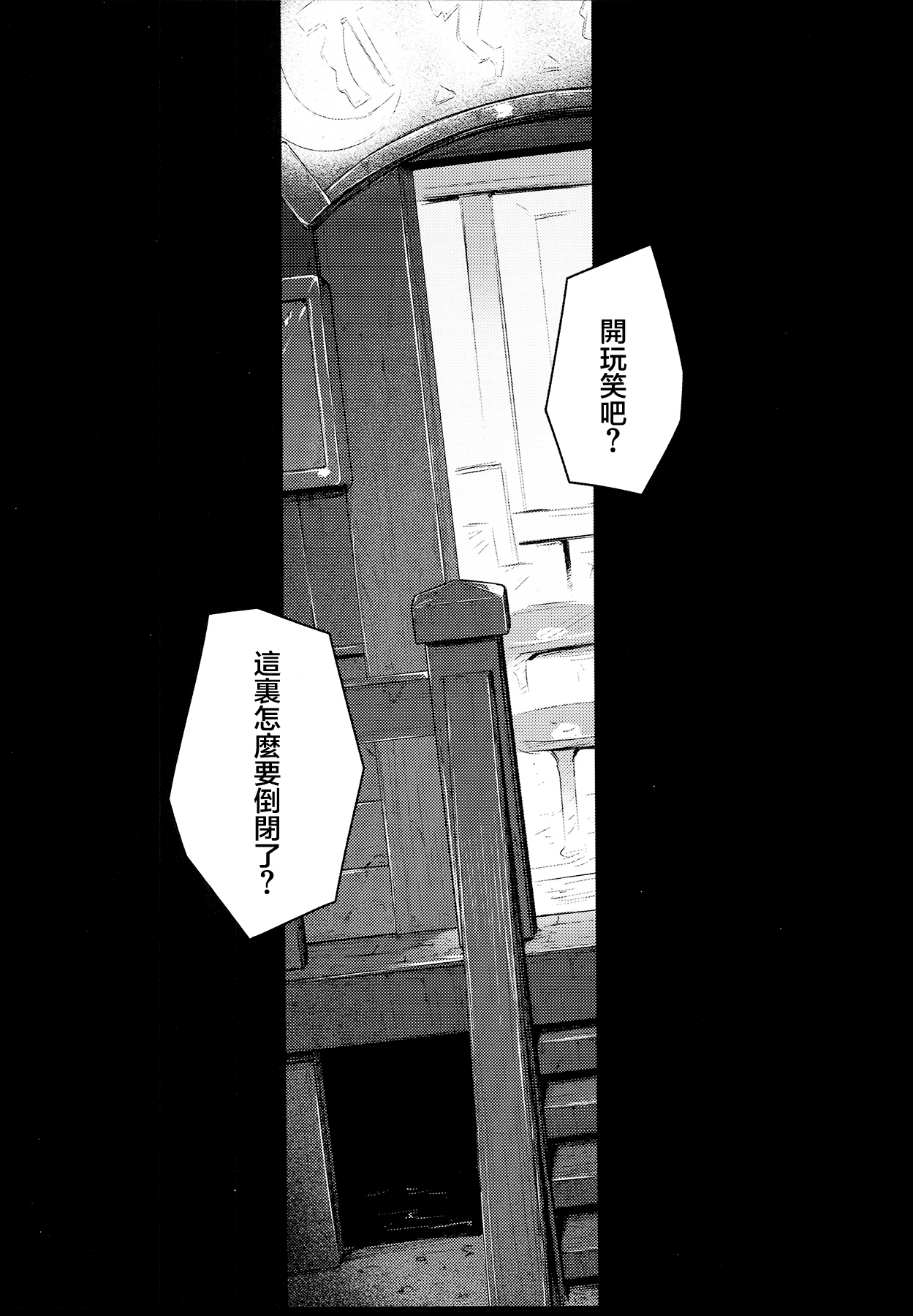 [日本漫画] (C86) [Darabuchidou (Darabuchi)] T@NTR (Final Fantasy VII)  单本,强奸,巨乳大奶,单女,内射中出#[38P]-3