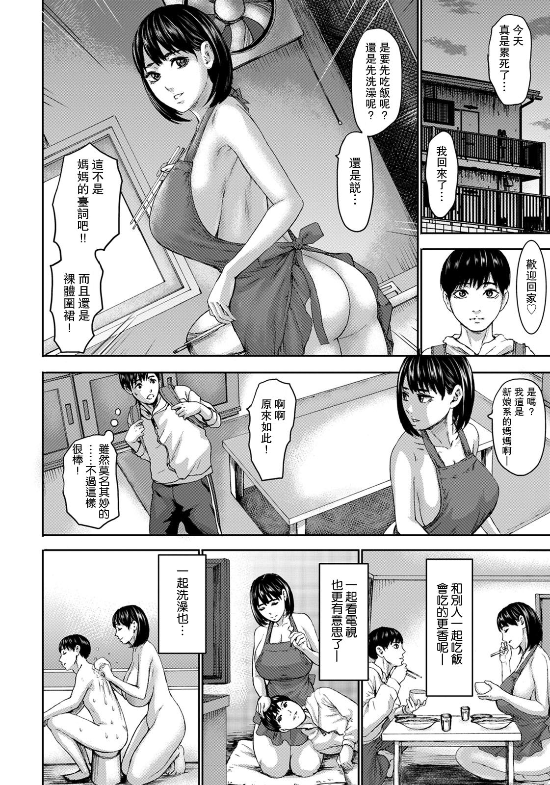 [日本漫画] [PIero] Shichinin no Mama Ch. 1 (ANGEL Club 2020-05) [Chinese]  单本,巨乳大奶,乳交#[24P]-10