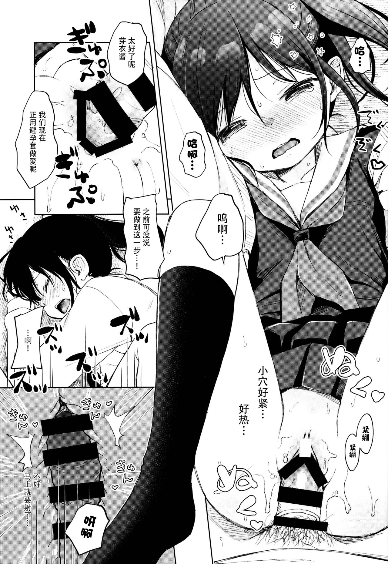 [日本漫画] (C95) [Batsu freak (Kiyomiya Ryo)] Gom kara Hajimaru Romance mo Aru  单本,萝莉,单女,单男,马尾辫#[23P]-12