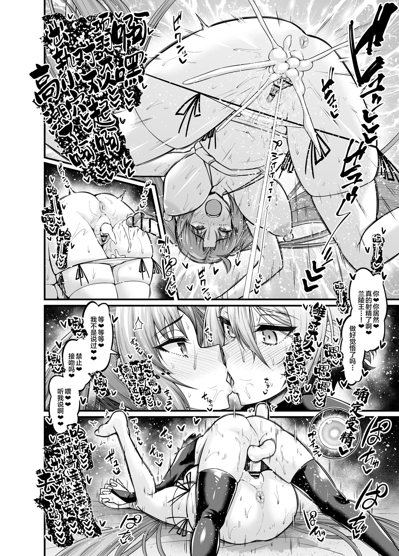 [日本漫画] [Ankoman] osore bijin, ranryōō to uwakisekkusu suru (Fate/Grand Order) [Chinese  单本,单女,单男,内射中出,泳装,丝袜#[7P]-4