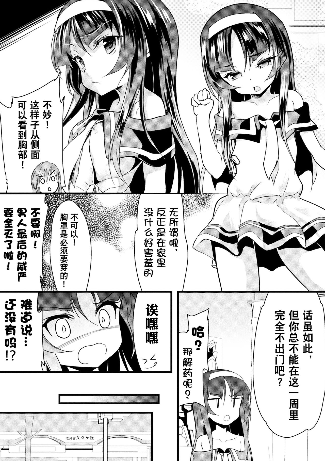 [日本漫画] [Anthology] 2D Comic Magazine Seitenkan Shita Ore ga Chikan Sarete Mesuiki Zecchou! Vol. 2  单本,肛门,萝莉,强奸,巨乳大奶,口交,群P#[67P]-26