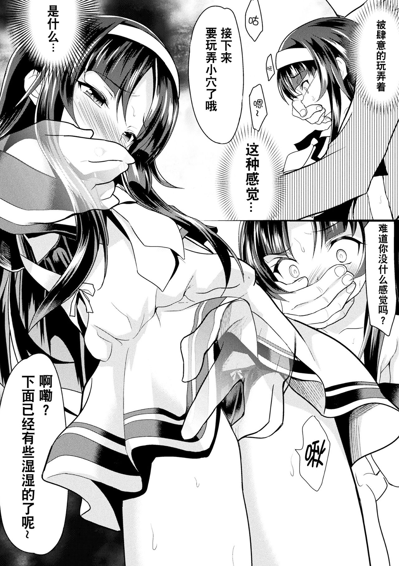 [日本漫画] [Anthology] 2D Comic Magazine Seitenkan Shita Ore ga Chikan Sarete Mesuiki Zecchou! Vol. 2  单本,肛门,萝莉,强奸,巨乳大奶,口交,群P#[67P]-31