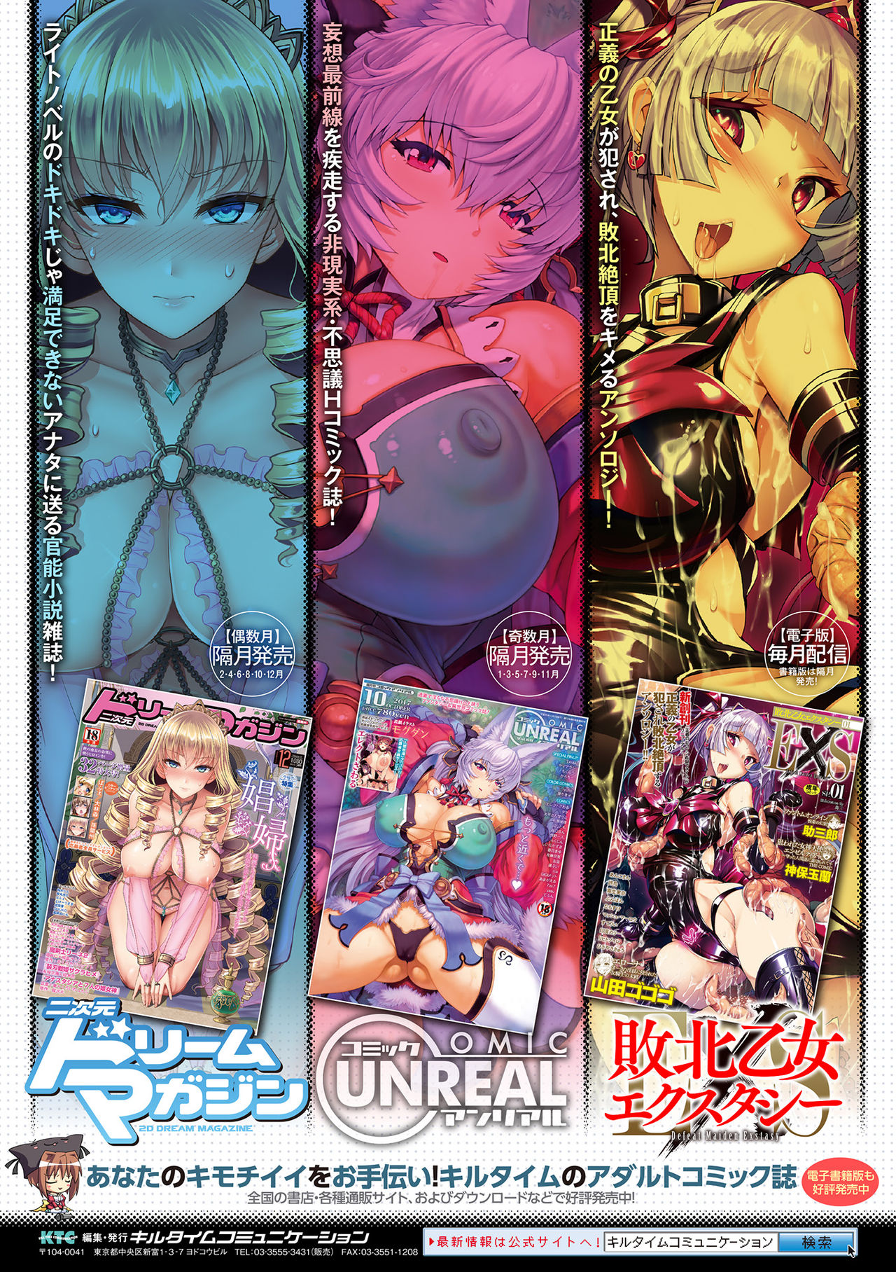 [日本漫画] [Anthology] 2D Comic Magazine Seitenkan Shita Ore ga Chikan Sarete Mesuiki Zecchou! Vol. 2  单本,肛门,萝莉,强奸,巨乳大奶,口交,群P#[67P]-65
