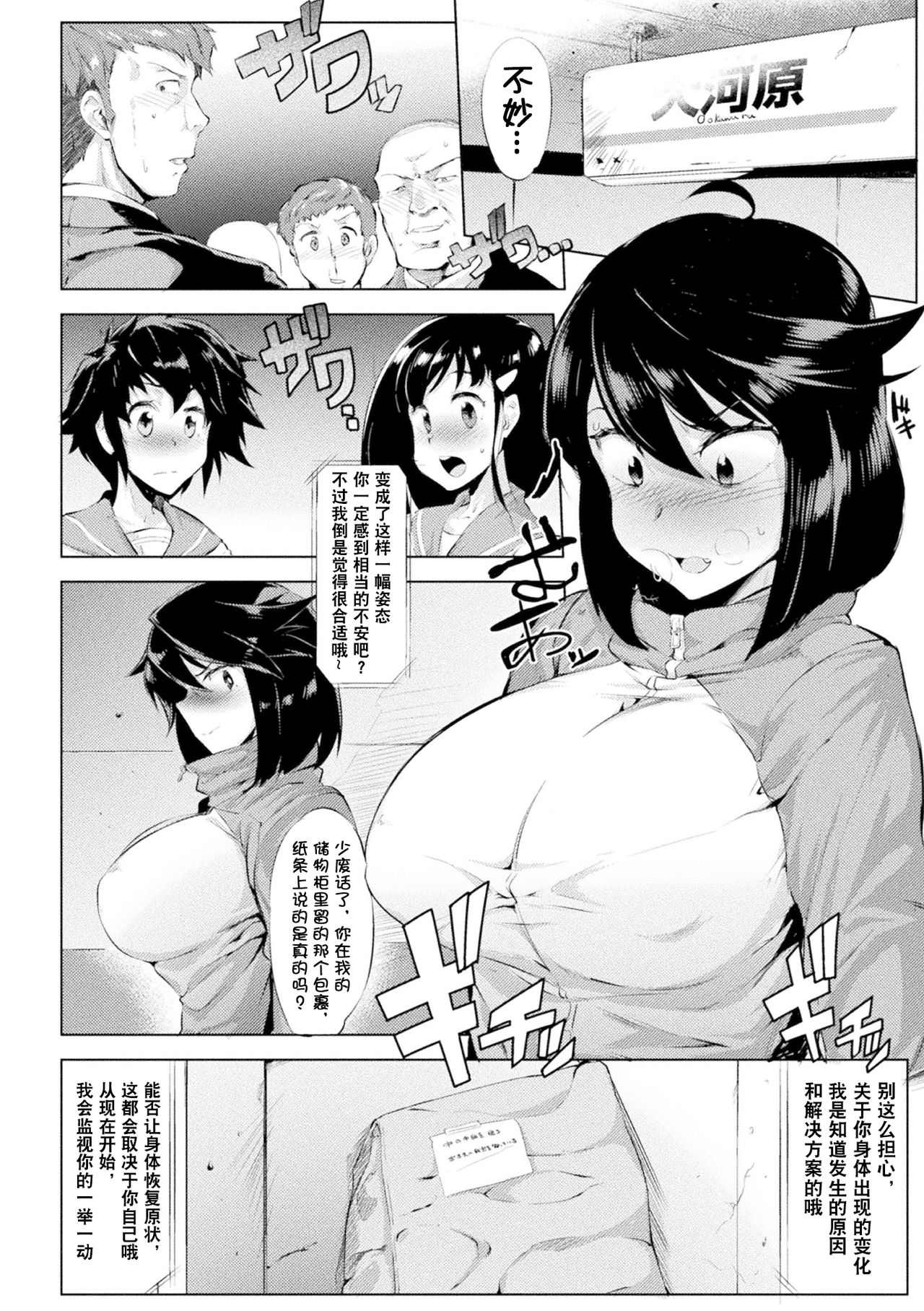 [日本漫画] [Anthology] 2D Comic Magazine Seitenkan Shita Ore ga Chikan Sarete Mesuiki Zecchou! Vol. 2  单本,肛门,萝莉,强奸,巨乳大奶,口交,群P#[67P]-7