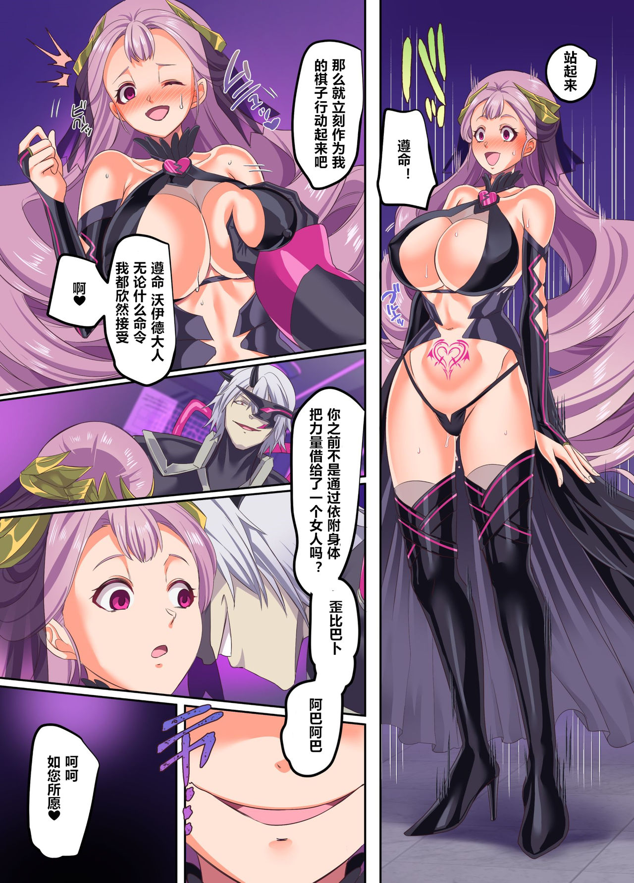 [日本漫画] [Hyoui Lover (Kouji)] Senkou Tenki Felicia ~Nerawareta Hyoui Henshin Heroine no Nikutai~ [Chinese] [  单本,强奸,单男,破处#[41P]-19