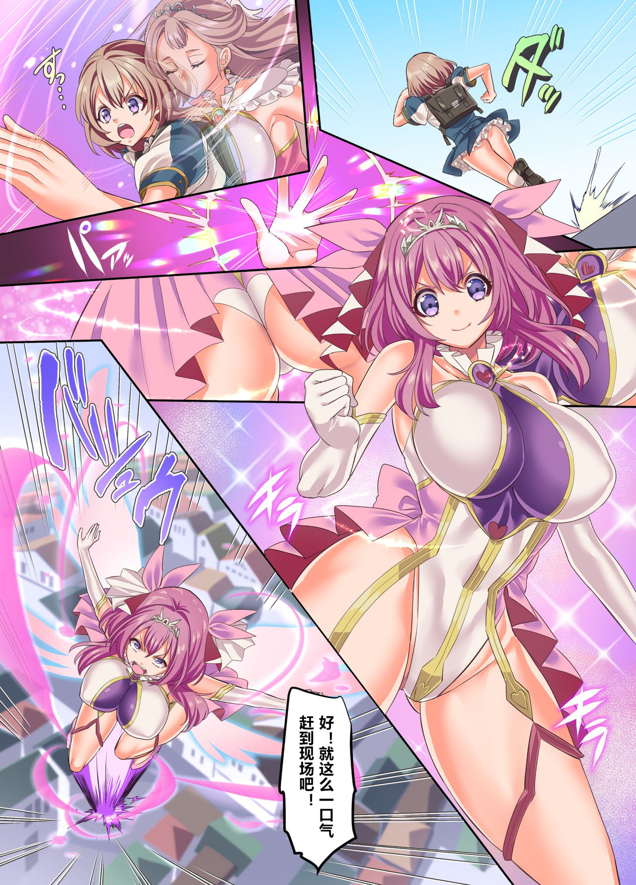 [日本漫画] [Hyoui Lover (Kouji)] Senkou Tenki Felicia ~Nerawareta Hyoui Henshin Heroine no Nikutai~ [Chinese] [  单本,强奸,单男,破处#[41P]-22