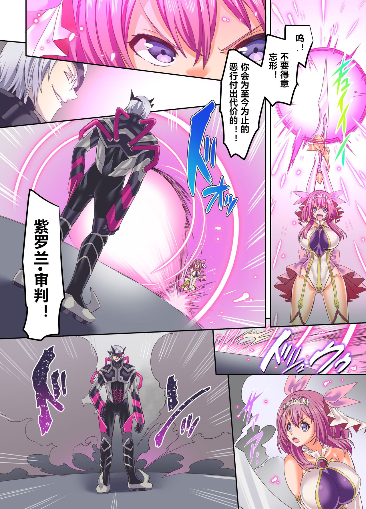 [日本漫画] [Hyoui Lover (Kouji)] Senkou Tenki Felicia ~Nerawareta Hyoui Henshin Heroine no Nikutai~ [Chinese] [  单本,强奸,单男,破处#[41P]-25