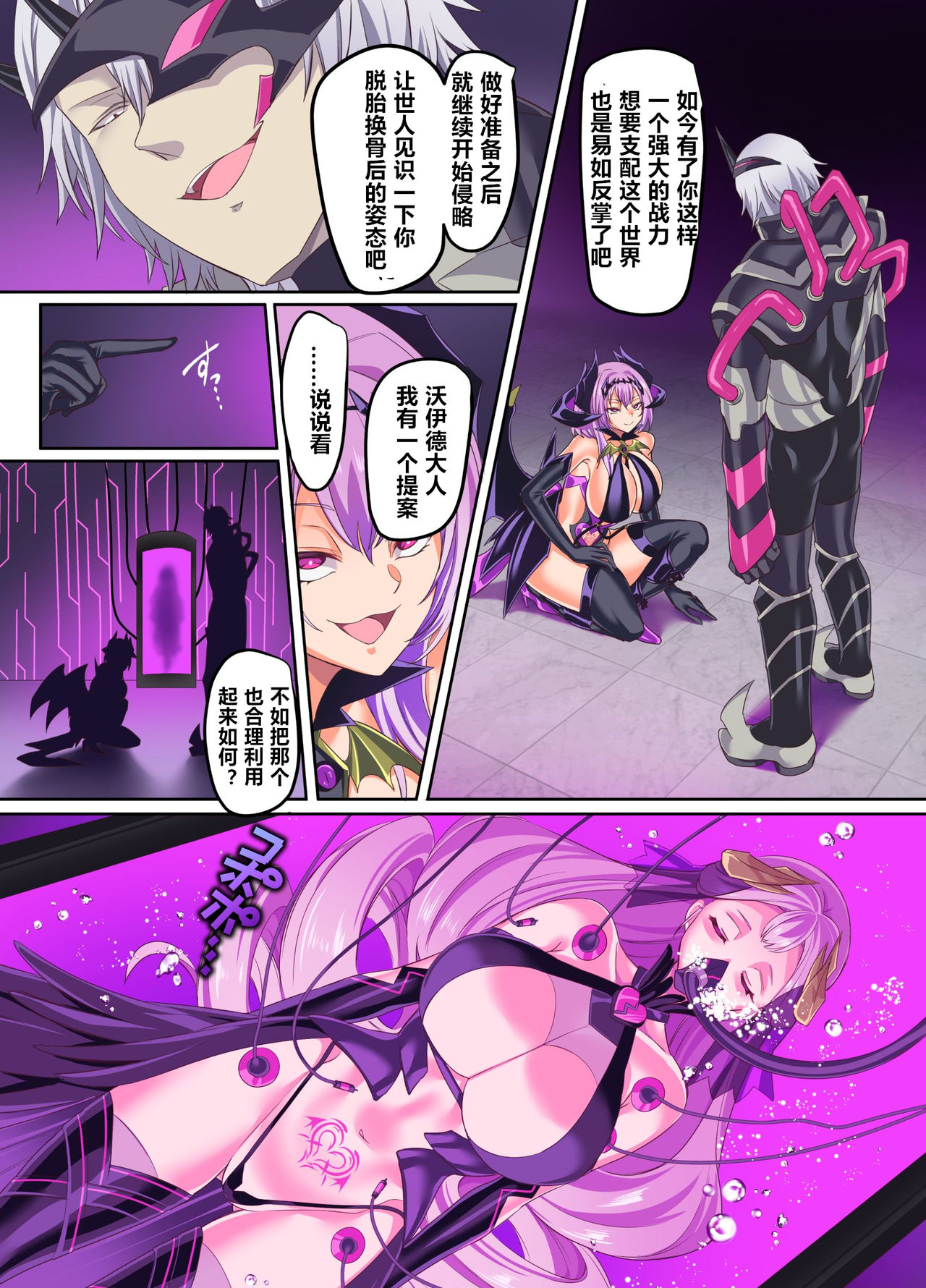 [日本漫画] [Hyoui Lover (Kouji)] Senkou Tenki Felicia ~Nerawareta Hyoui Henshin Heroine no Nikutai~ [Chinese] [  单本,强奸,单男,破处#[41P]-39