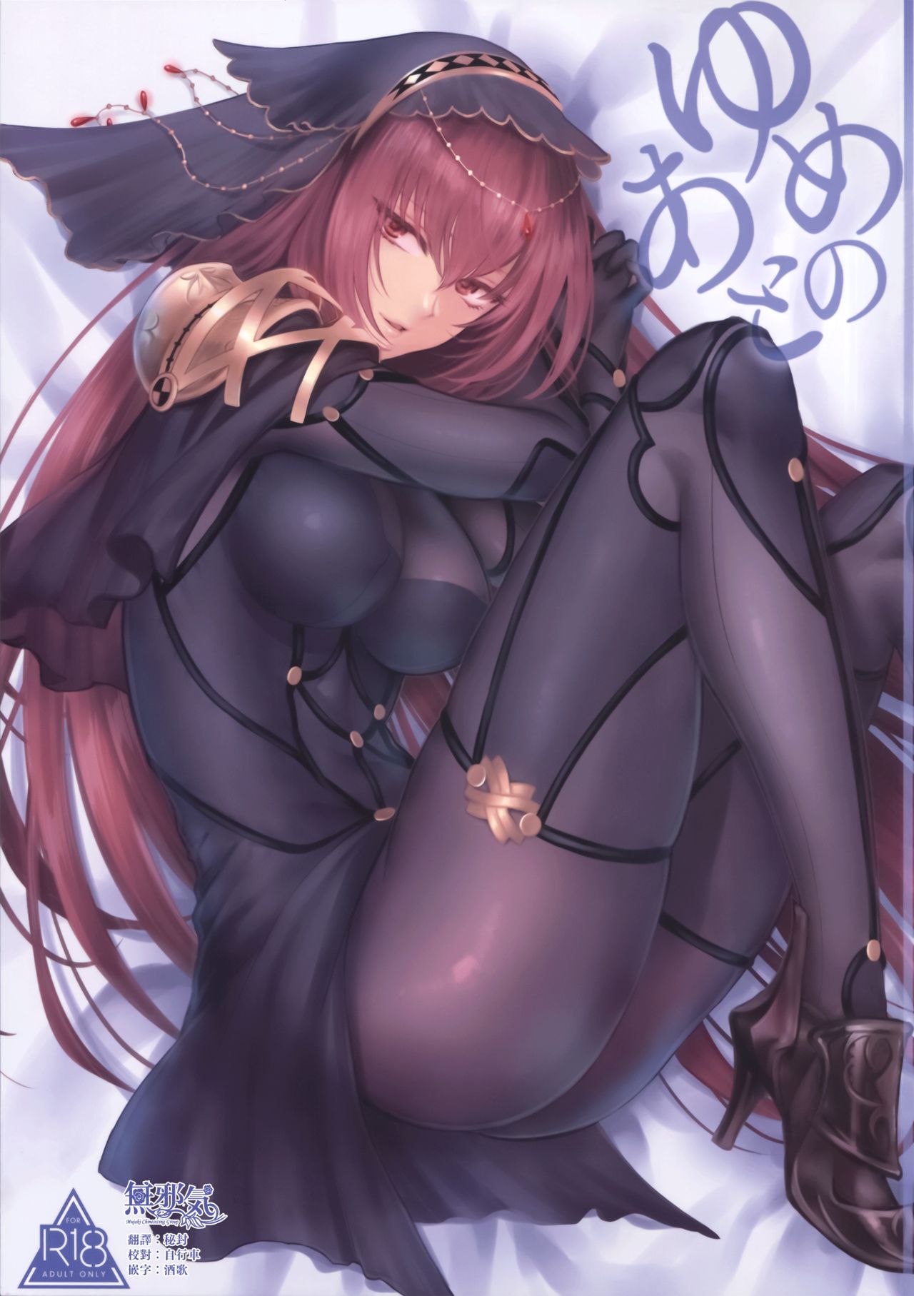 [日本漫画] (C94) [Earthean (Syoukaki)] Yume no Ato (Fate/Grand Order)  单本,巨乳大奶,单女,马尾辫,双性人,丝袜#[43P]-1