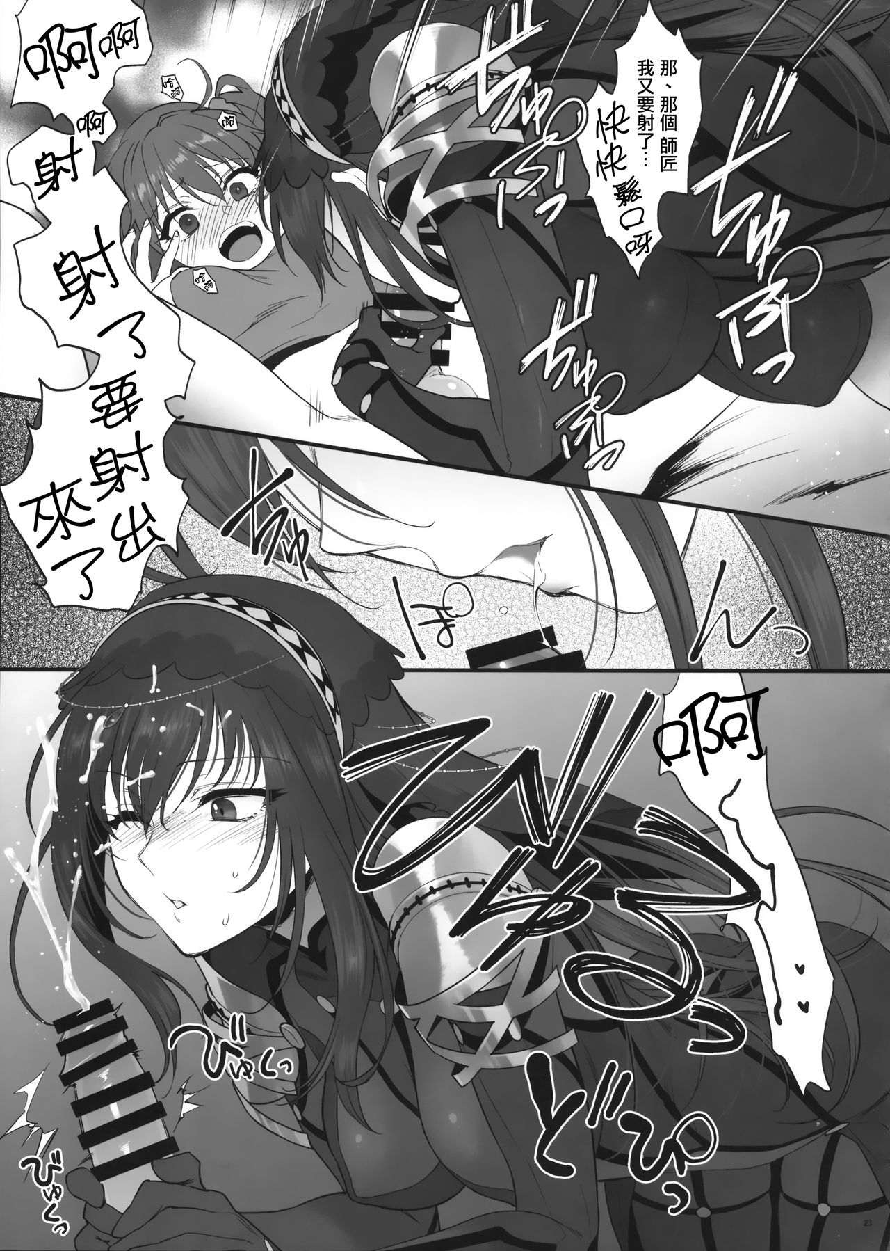 [日本漫画] (C94) [Earthean (Syoukaki)] Yume no Ato (Fate/Grand Order)  单本,巨乳大奶,单女,马尾辫,双性人,丝袜#[43P]-22