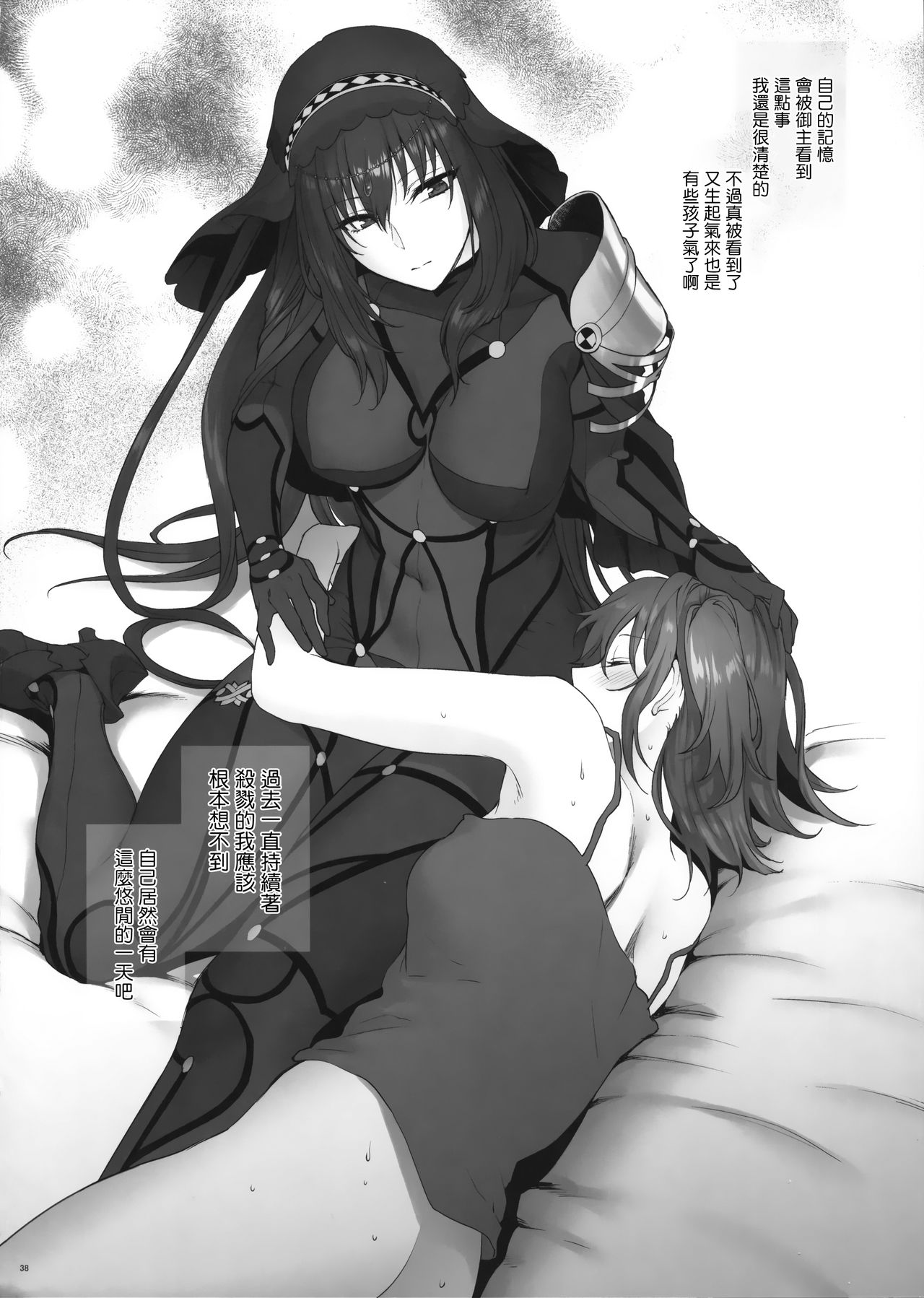 [日本漫画] (C94) [Earthean (Syoukaki)] Yume no Ato (Fate/Grand Order)  单本,巨乳大奶,单女,马尾辫,双性人,丝袜#[43P]-37