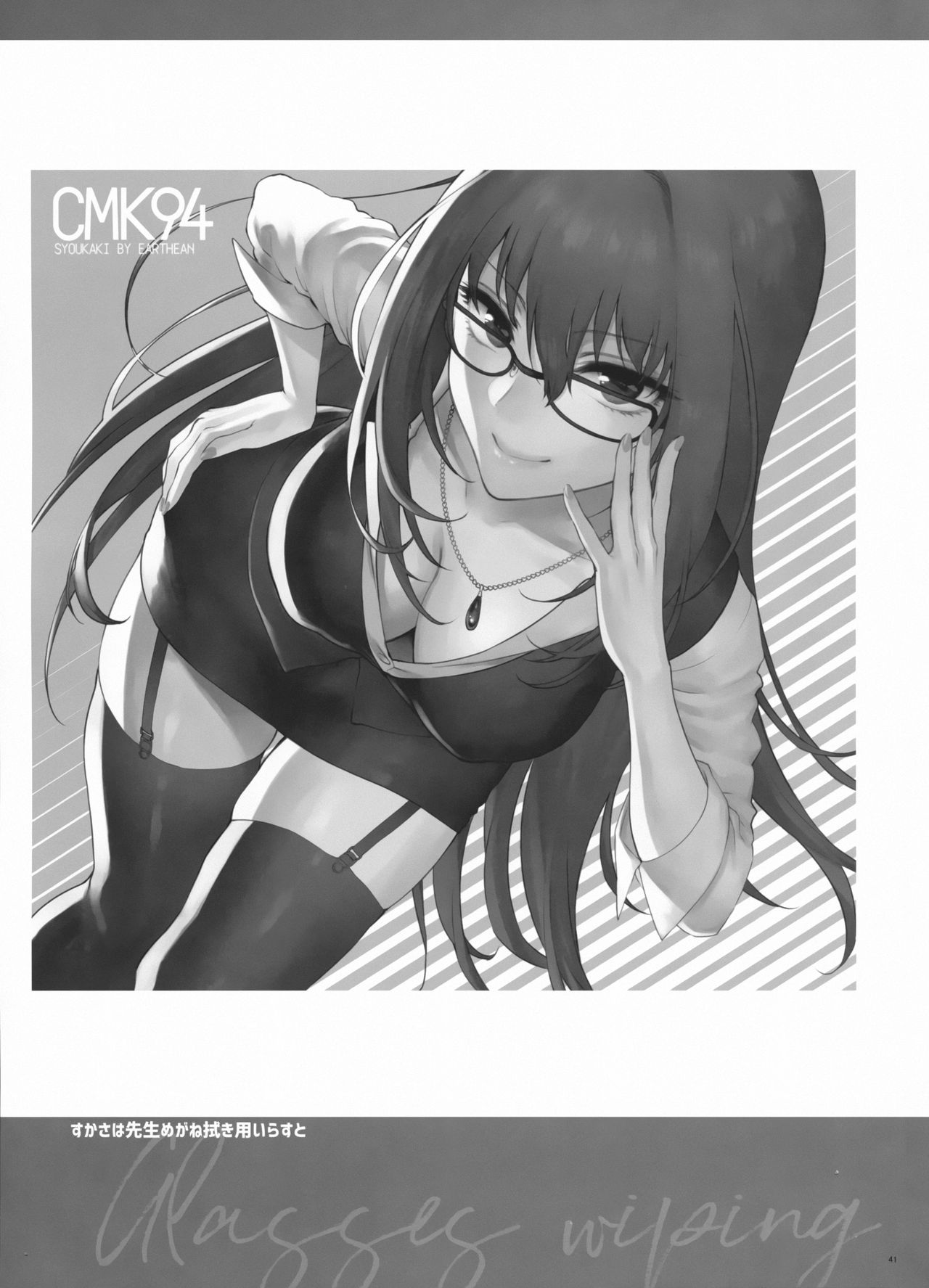 [日本漫画] (C94) [Earthean (Syoukaki)] Yume no Ato (Fate/Grand Order)  单本,巨乳大奶,单女,马尾辫,双性人,丝袜#[43P]-40