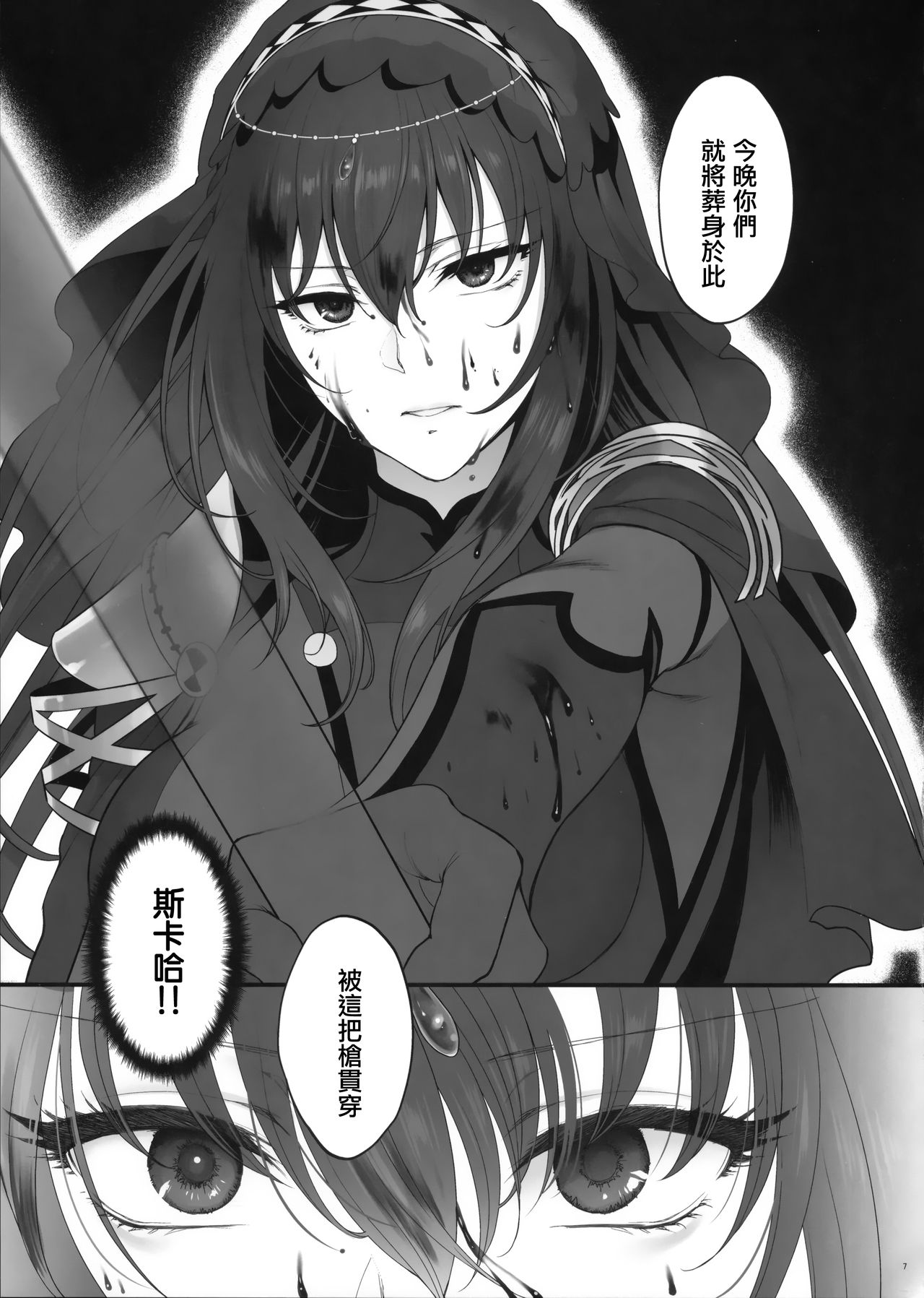 [日本漫画] (C94) [Earthean (Syoukaki)] Yume no Ato (Fate/Grand Order)  单本,巨乳大奶,单女,马尾辫,双性人,丝袜#[43P]-6