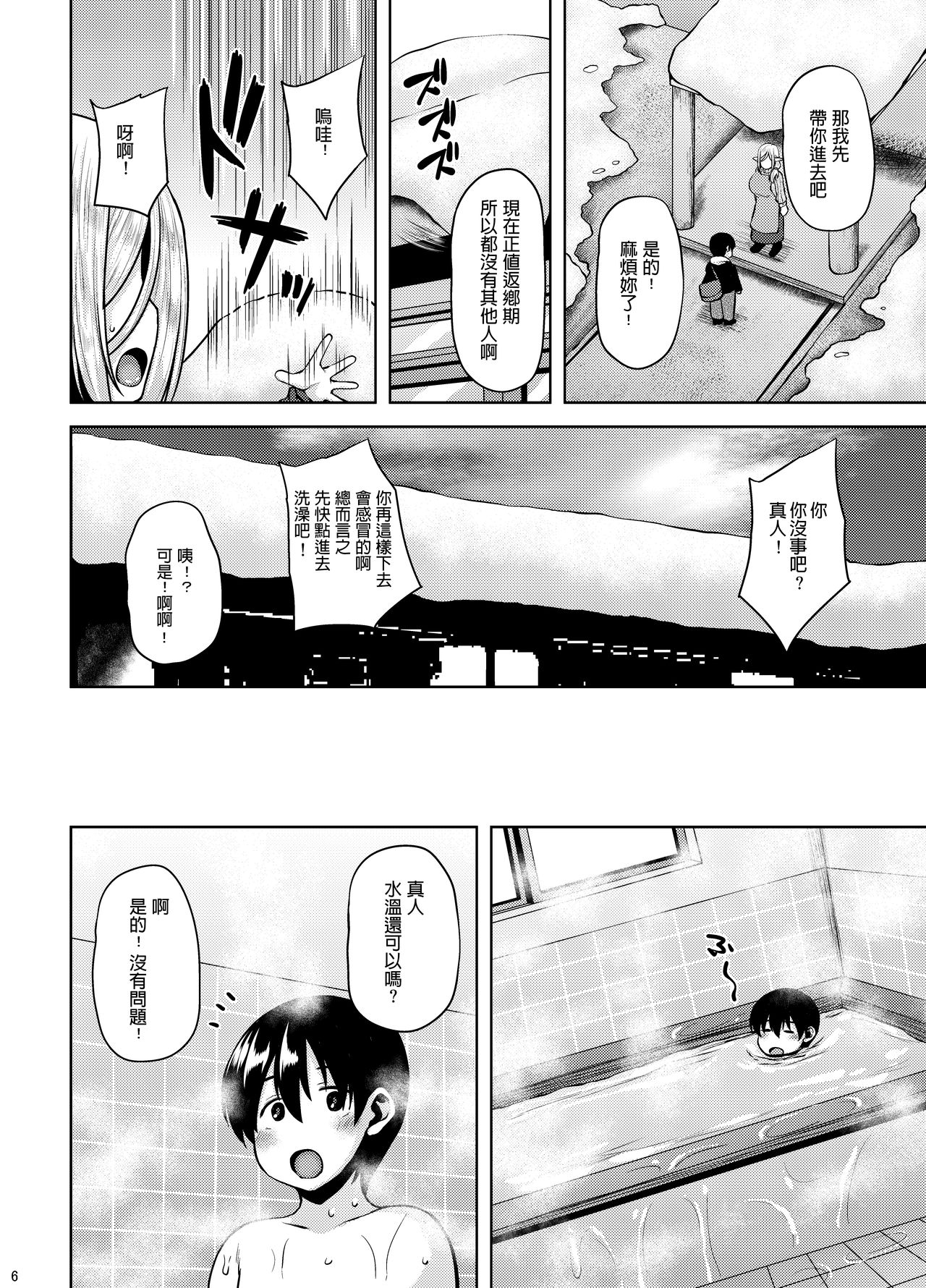 [日本漫画] [BONJin (Ozy)] Miboujin Elf no Kanrinin-san to H Shichau Hon [Chinese] [Digital] 单本,正太控,熟女人妻,巨乳大奶,单女,单男,乳交#[22P]-5