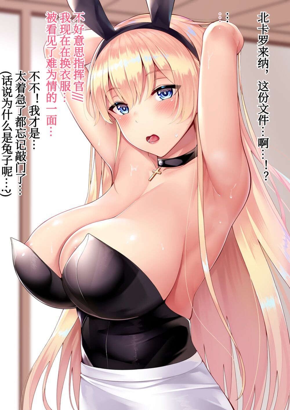 [日本漫画] [3104]Pixiv碧蓝航线漫画  单本,巨乳大奶,NTR,口交#[61P]-13