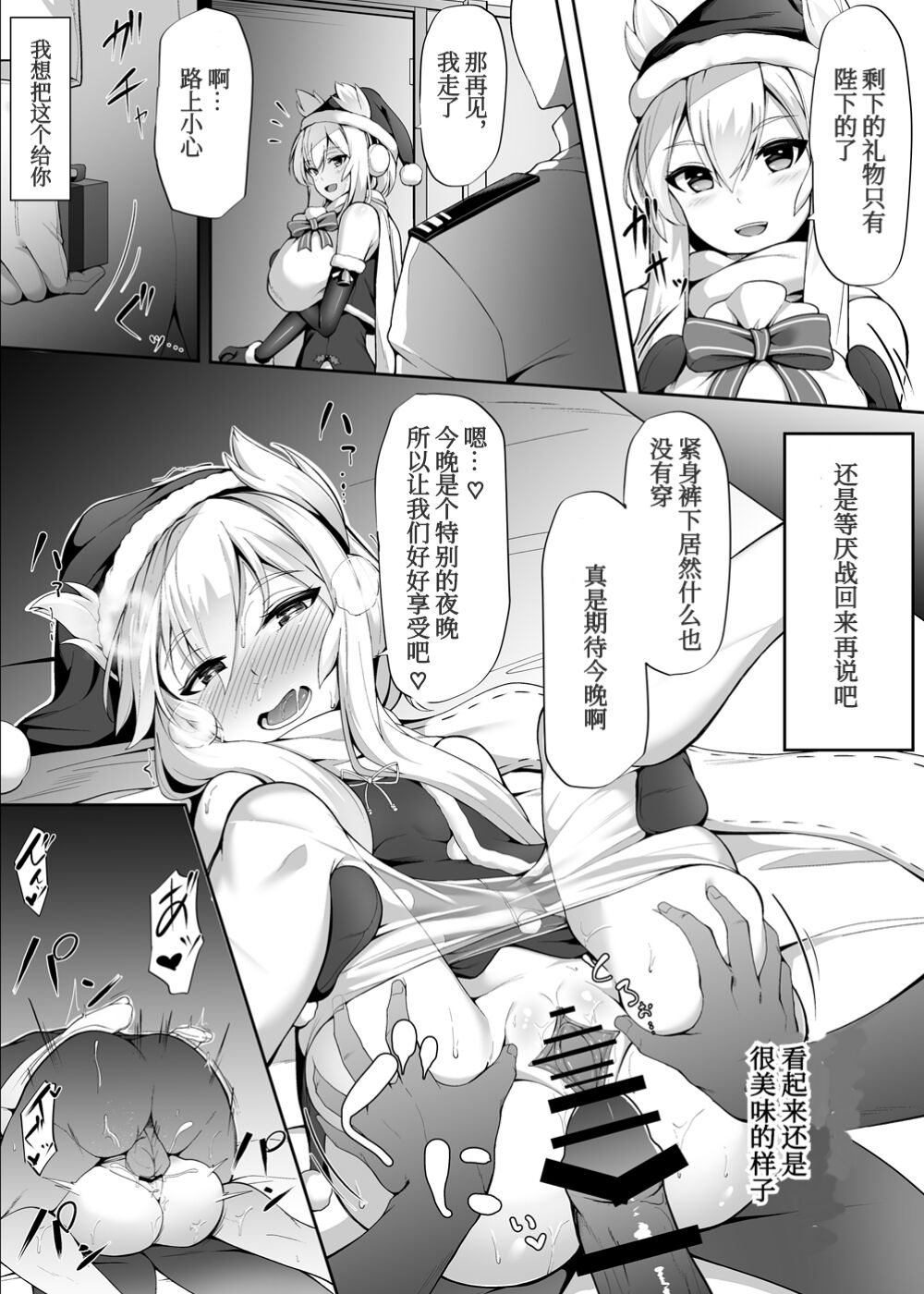 [日本漫画] [3104]Pixiv碧蓝航线漫画  单本,巨乳大奶,NTR,口交#[61P]-21