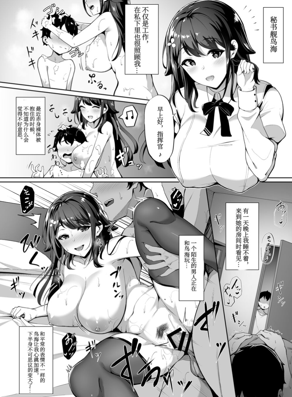 [日本漫画] [3104]Pixiv碧蓝航线漫画  单本,巨乳大奶,NTR,口交#[61P]-41