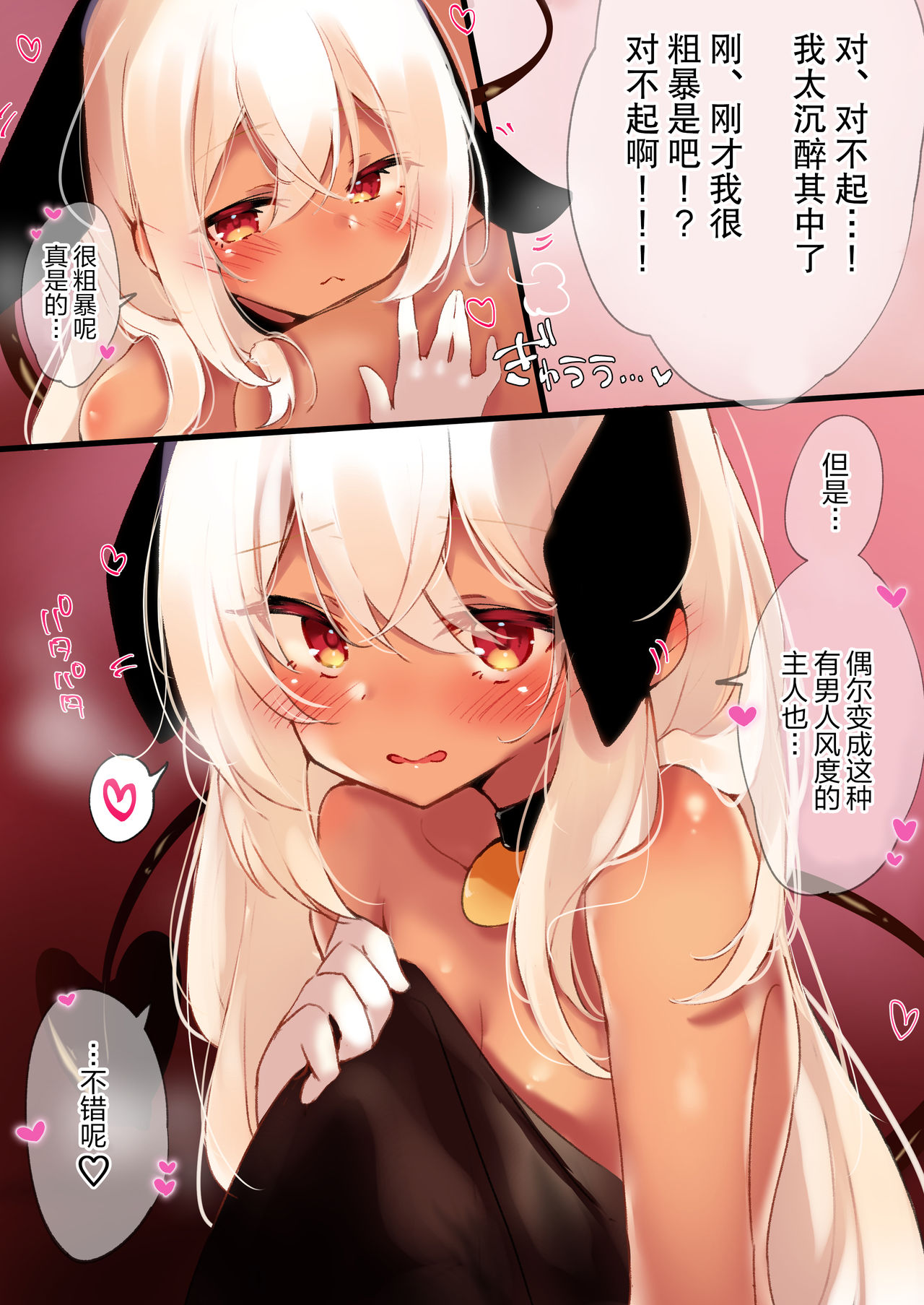 [日本漫画] [MILK POT (Nekomugi)] Lumiere (Various)  单本,单女,兽耳,暗黑皮肤,毛茸茸,丝袜#[17P]-13