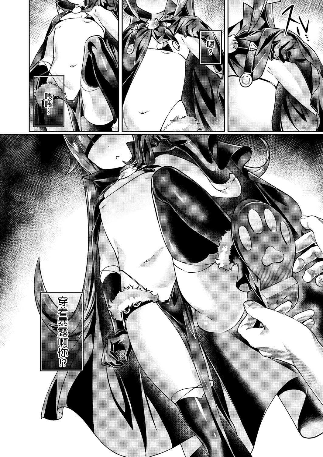 [日本漫画] [Hizuki Akira] Yokubou Pandora 4 (COMIC ExE 11)  单本,萝莉,足交#[19P]-10