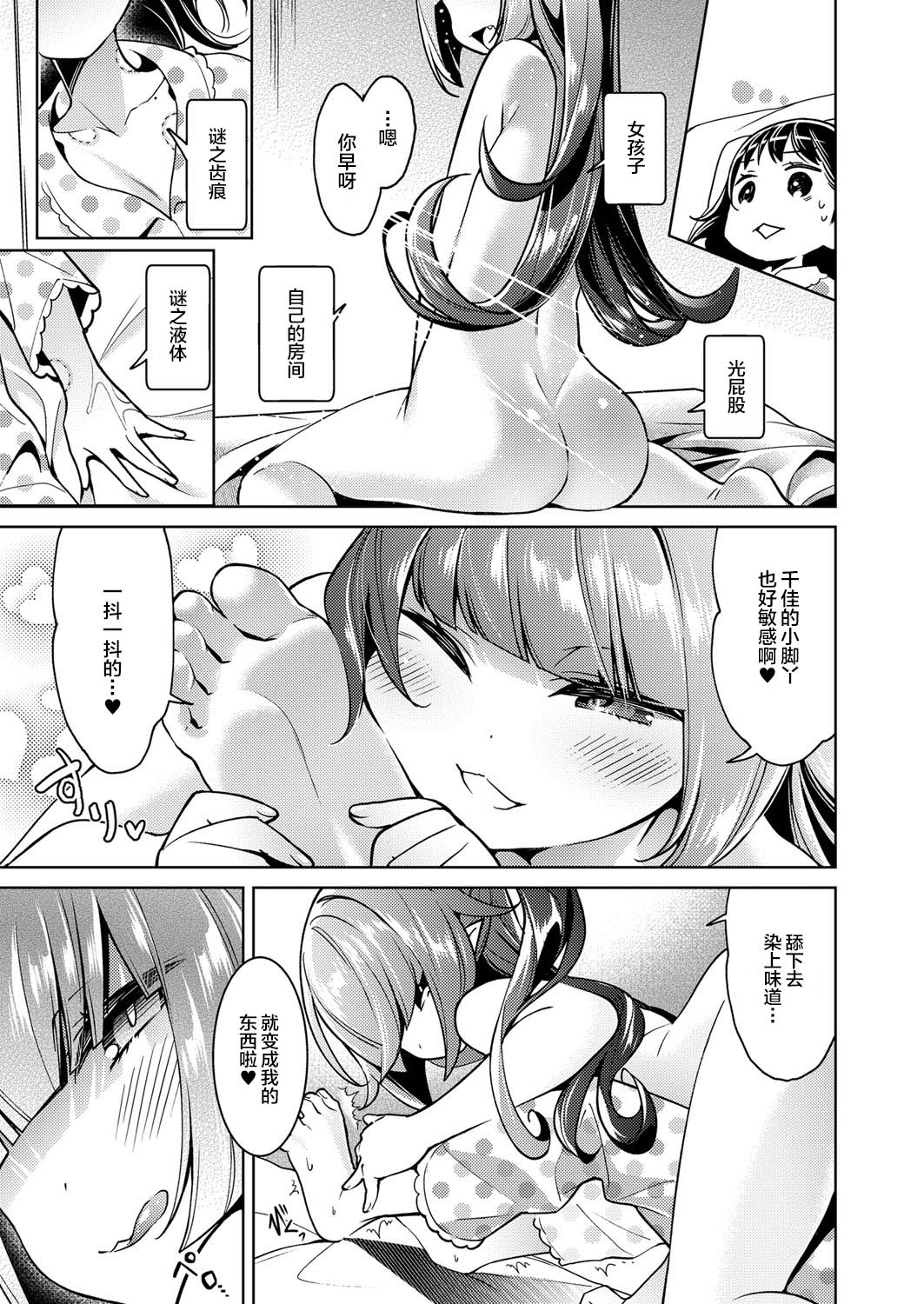 [日本漫画] [Hizuki Akira] Yokubou Pandora 4 (COMIC ExE 11)  单本,萝莉,足交#[19P]-3