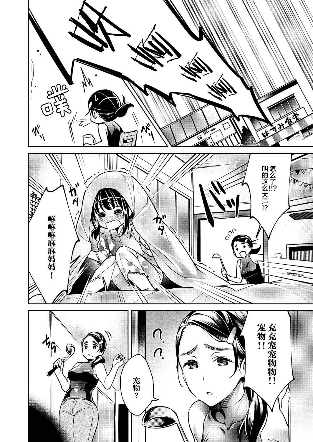 [日本漫画] [Hizuki Akira] Yokubou Pandora 4 (COMIC ExE 11)  单本,萝莉,足交#[19P]-4