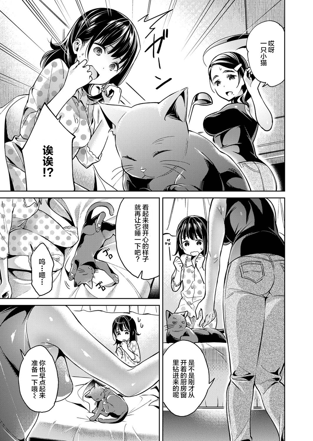 [日本漫画] [Hizuki Akira] Yokubou Pandora 4 (COMIC ExE 11)  单本,萝莉,足交#[19P]-5