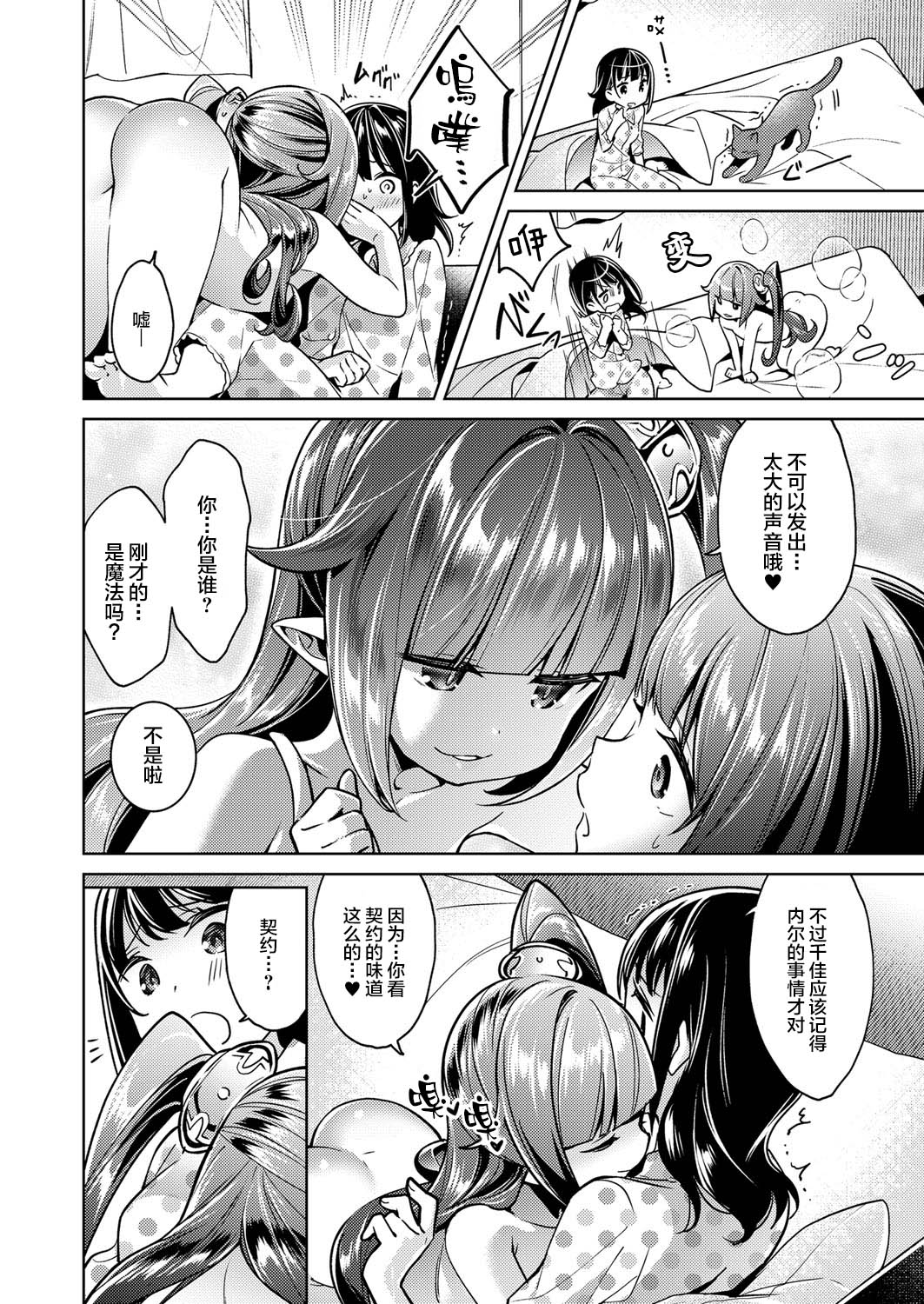 [日本漫画] [Hizuki Akira] Yokubou Pandora 4 (COMIC ExE 11)  单本,萝莉,足交#[19P]-6