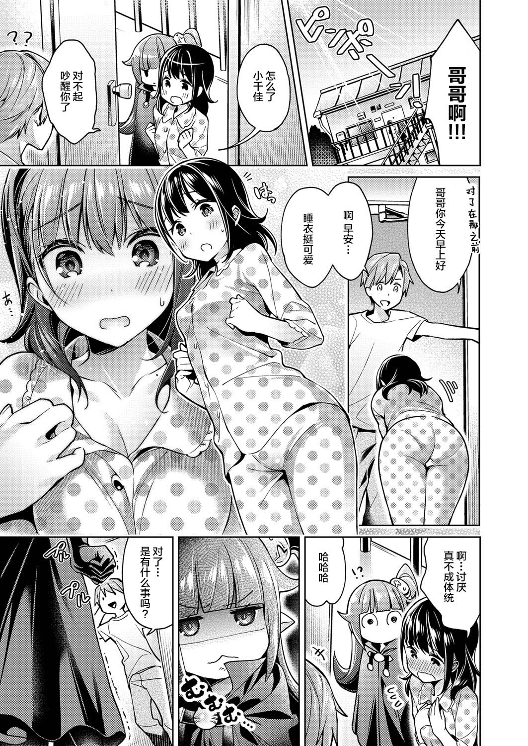 [日本漫画] [Hizuki Akira] Yokubou Pandora 4 (COMIC ExE 11)  单本,萝莉,足交#[19P]-7