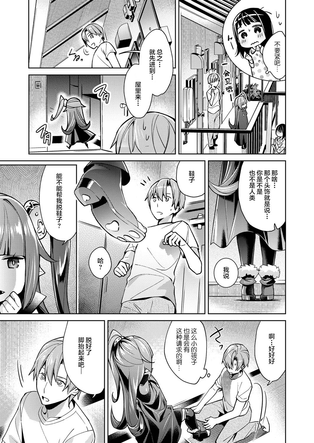 [日本漫画] [Hizuki Akira] Yokubou Pandora 4 (COMIC ExE 11)  单本,萝莉,足交#[19P]-9