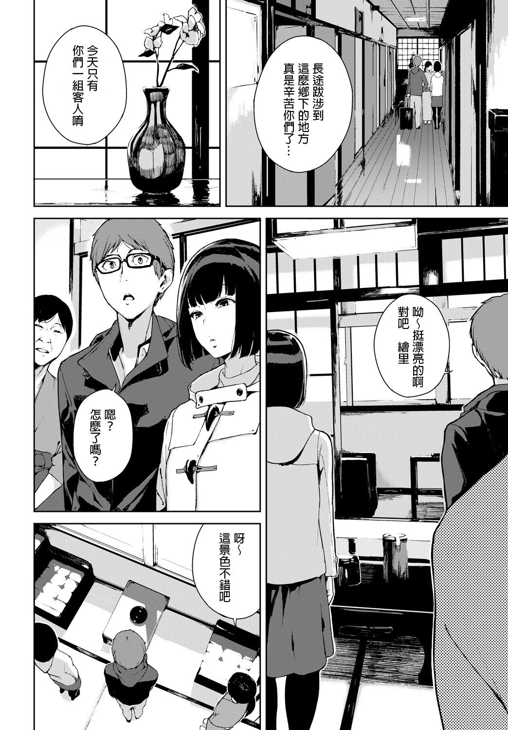 [日本漫画] [Iwasaki Yuuki] Kawahime-sama (COMIC BAVEL 2018-04) [Chinese]  单本,巨乳大奶,单女,单男,内射中出#[22P]-2