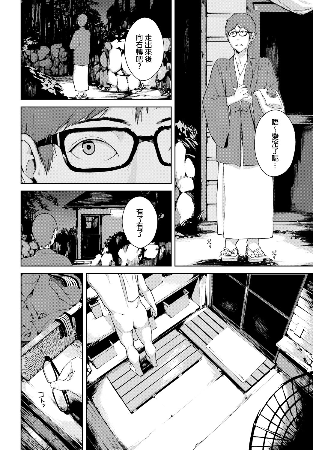 [日本漫画] [Iwasaki Yuuki] Kawahime-sama (COMIC BAVEL 2018-04) [Chinese]  单本,巨乳大奶,单女,单男,内射中出#[22P]-6