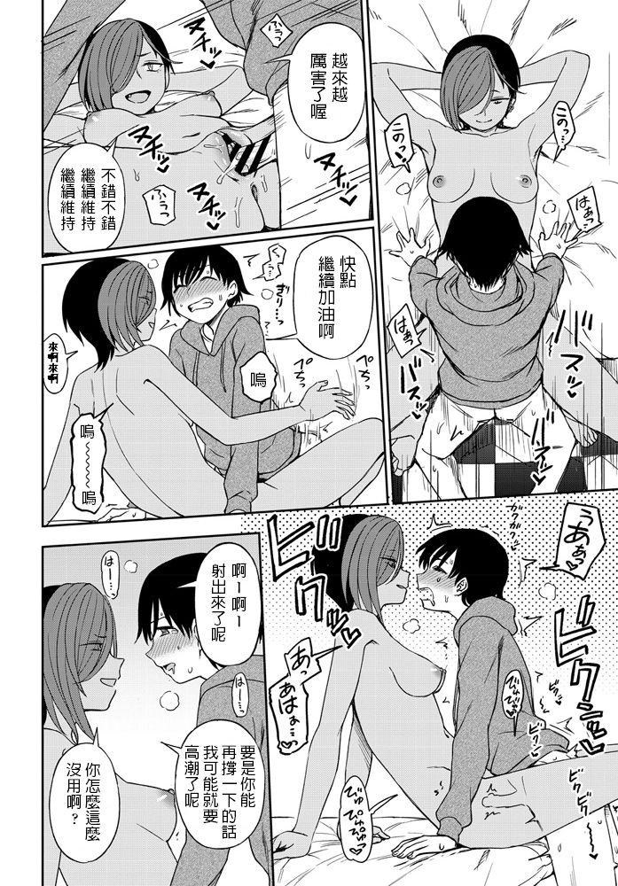 [日本漫画] [Kumano Tooru] Makerumonka! (COMIC Penguin Club 2020-07) [Chinese] [Digital] 单本,单女,单男,暗黑皮肤#[20P]-16