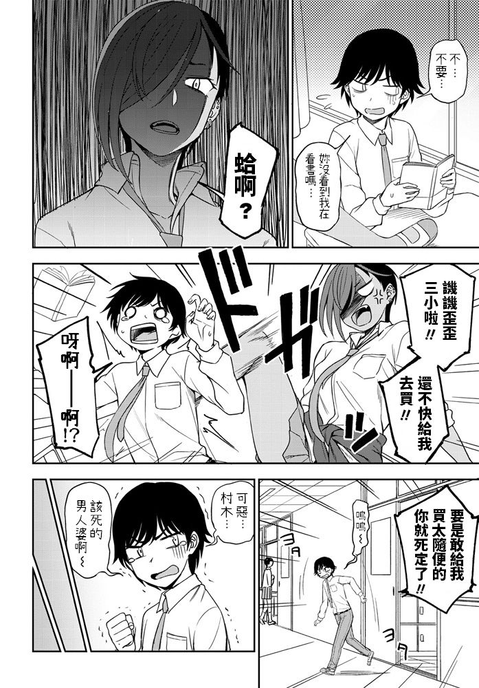 [日本漫画] [Kumano Tooru] Makerumonka! (COMIC Penguin Club 2020-07) [Chinese] [Digital] 单本,单女,单男,暗黑皮肤#[20P]-2