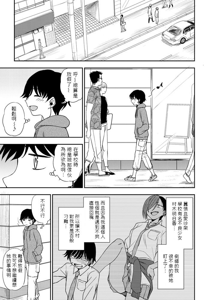 [日本漫画] [Kumano Tooru] Makerumonka! (COMIC Penguin Club 2020-07) [Chinese] [Digital] 单本,单女,单男,暗黑皮肤#[20P]-3